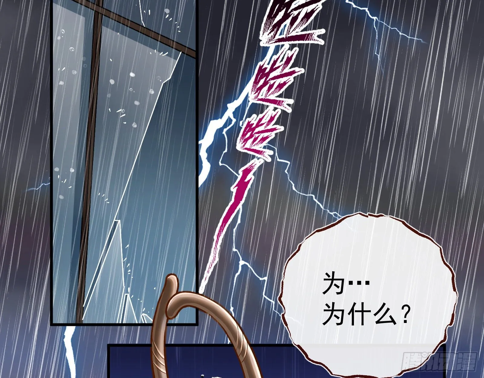 怀璧其罪 第26页