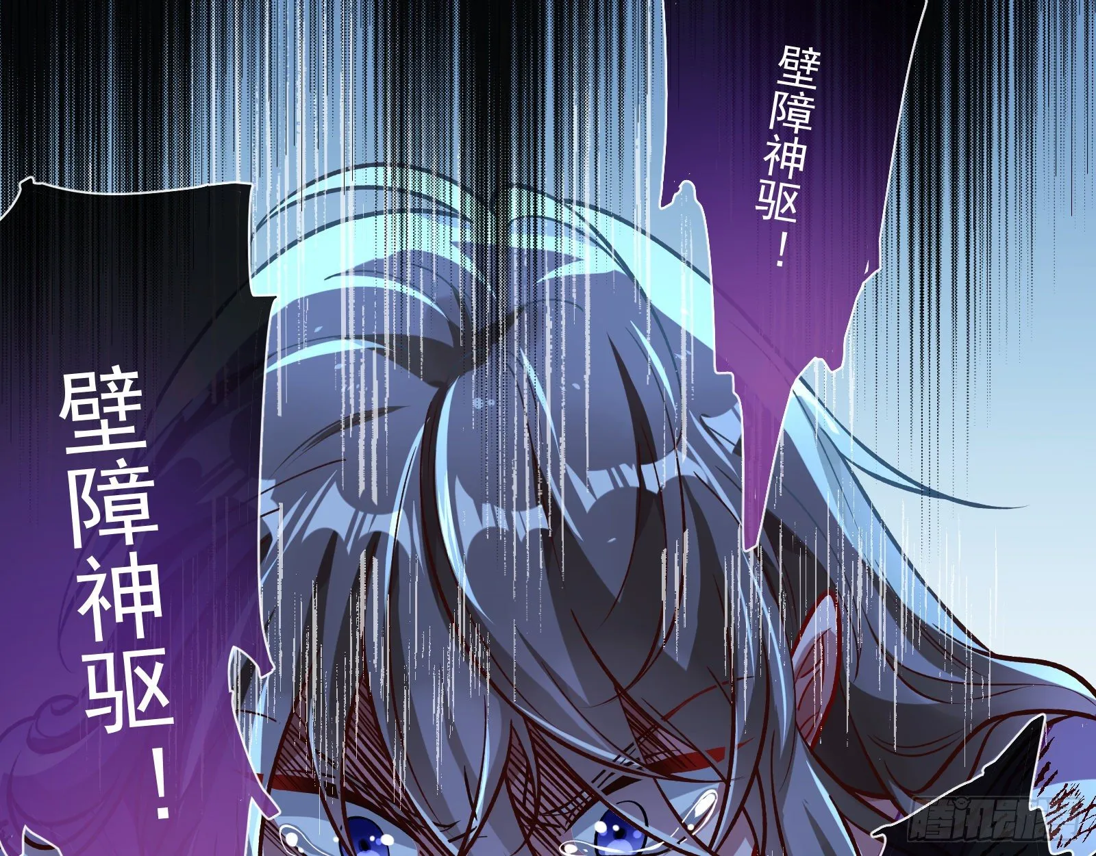 怀璧其罪 第29页