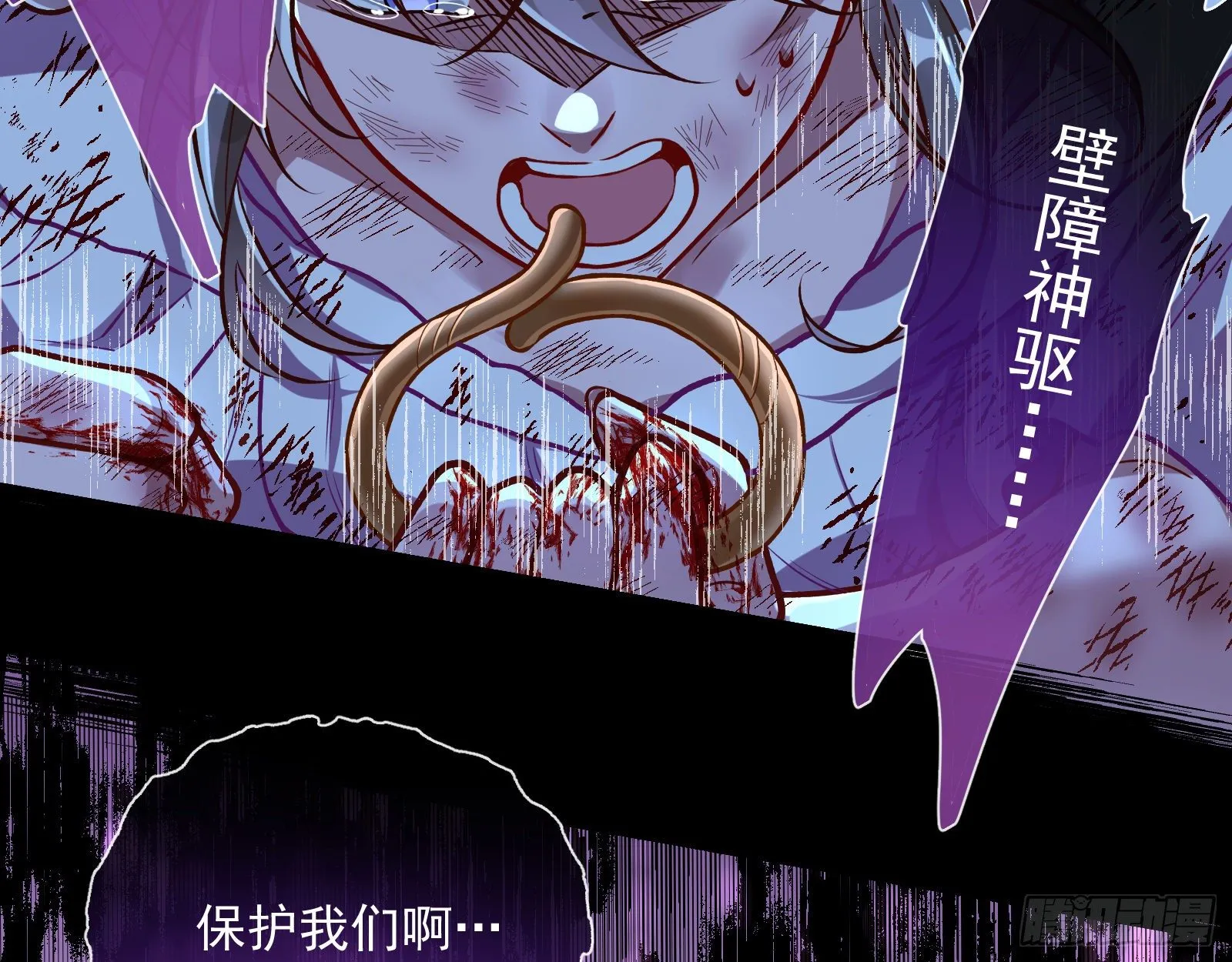 怀璧其罪 第30页