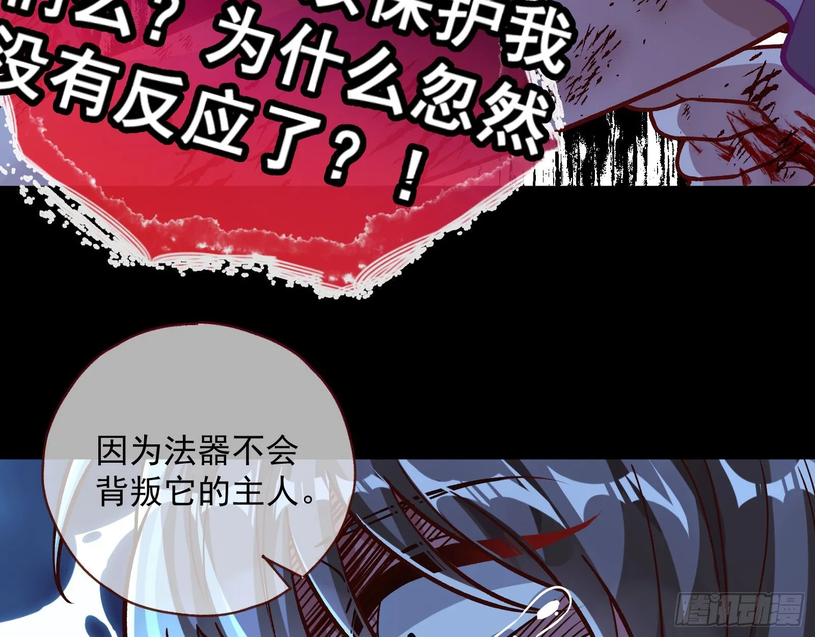 怀璧其罪 第33页