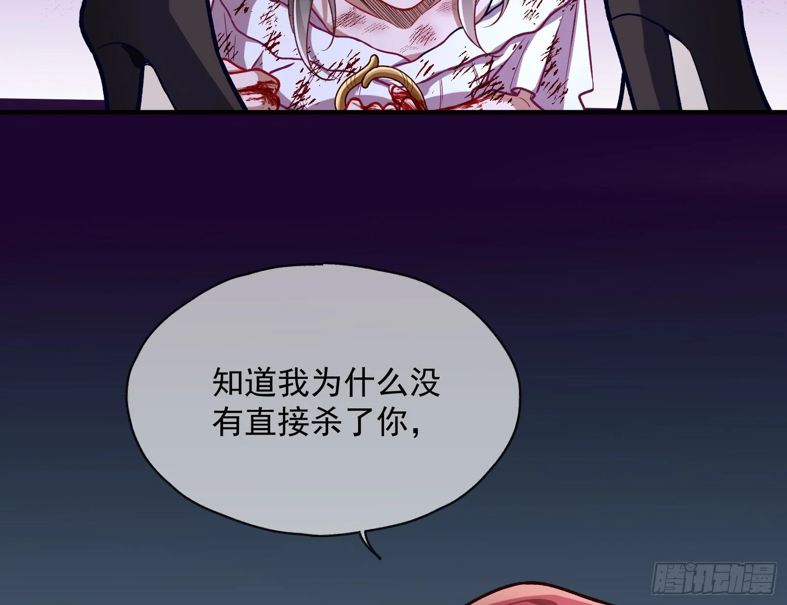 怀璧其罪 第36页