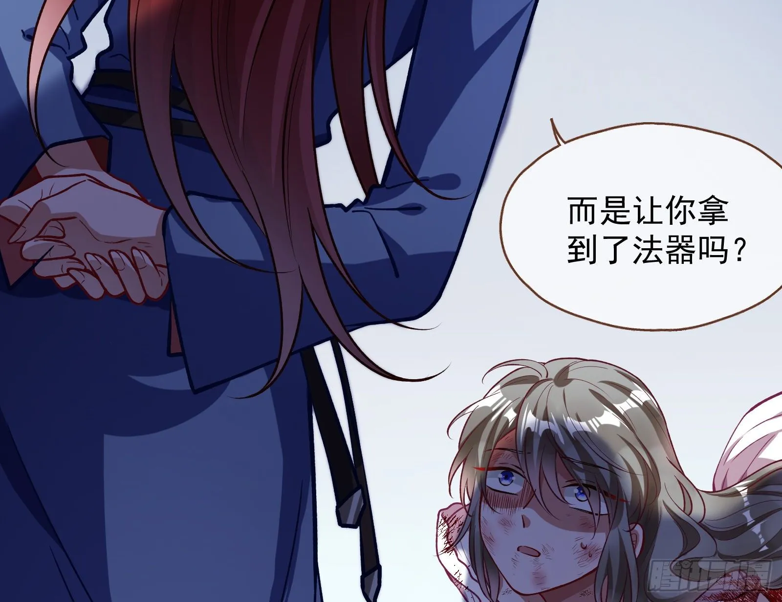 怀璧其罪 第38页