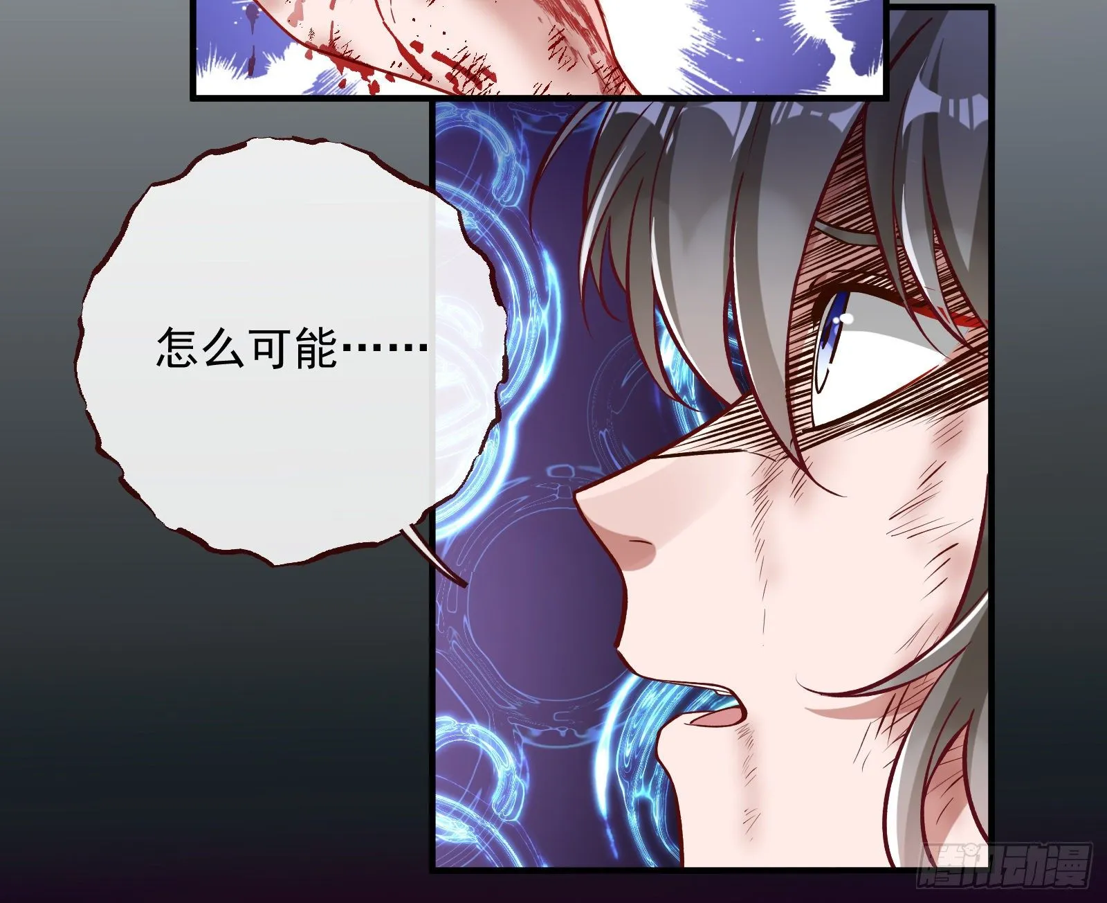 怀璧其罪 第47页