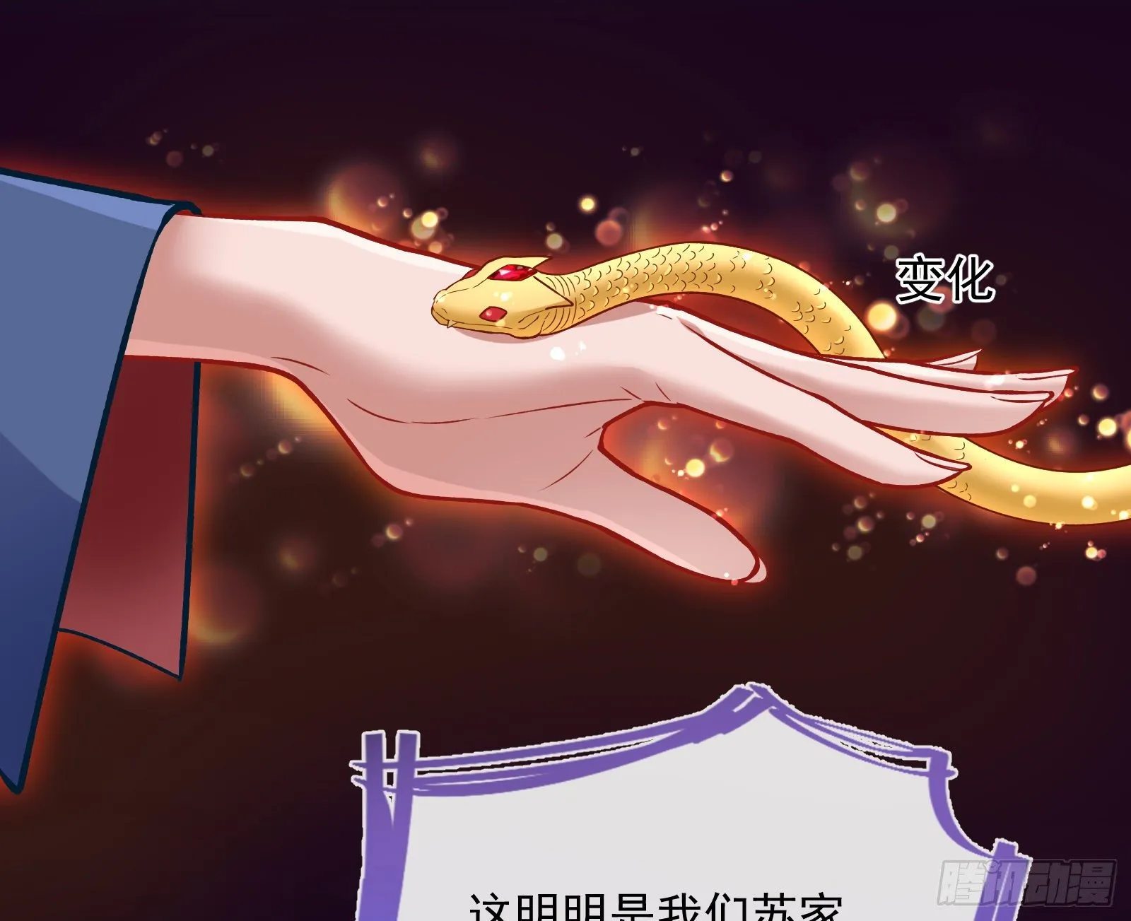 怀璧其罪 第48页
