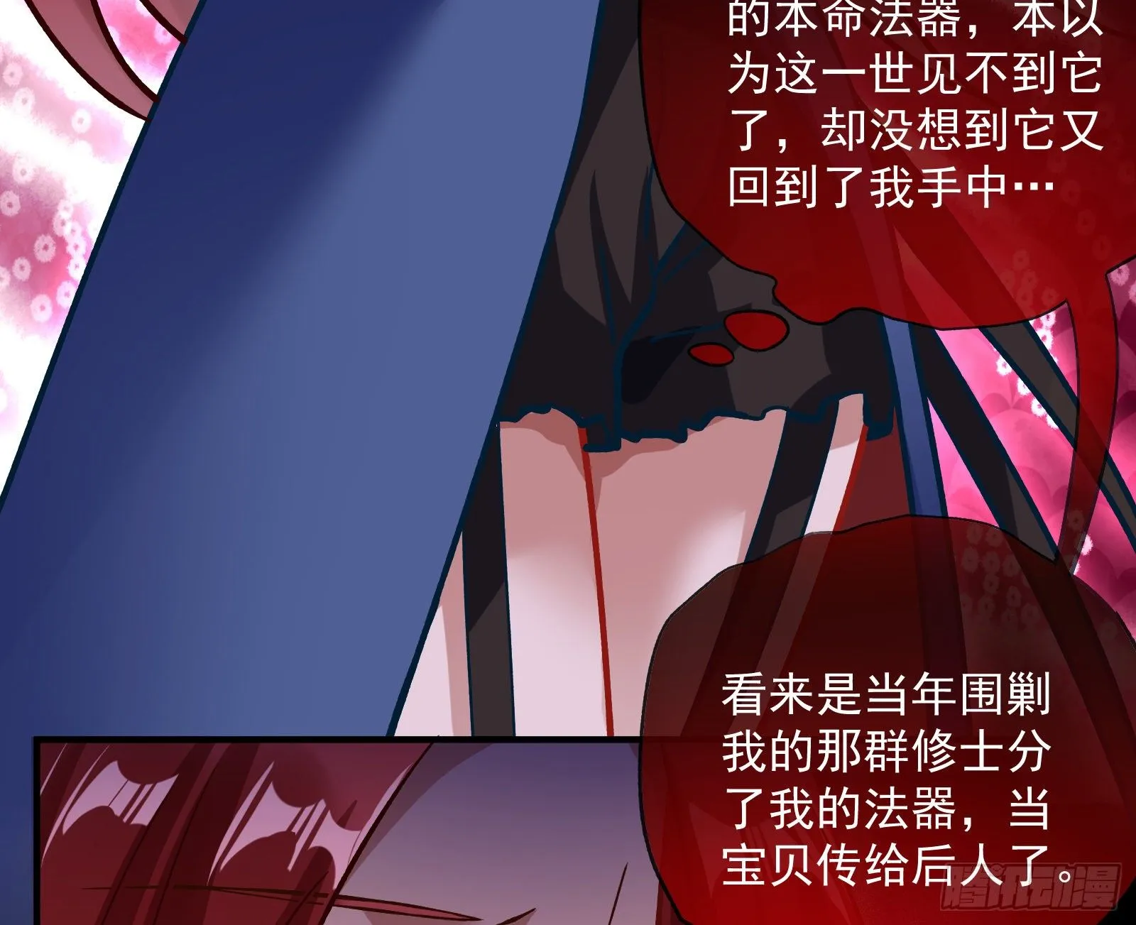 怀璧其罪 第52页