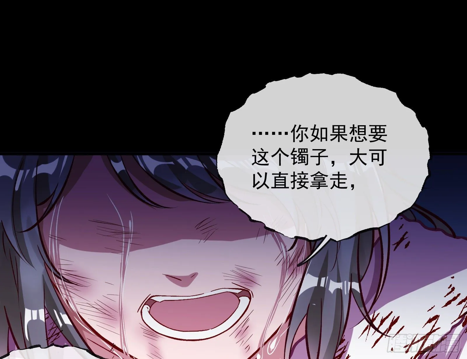 怀璧其罪 第54页