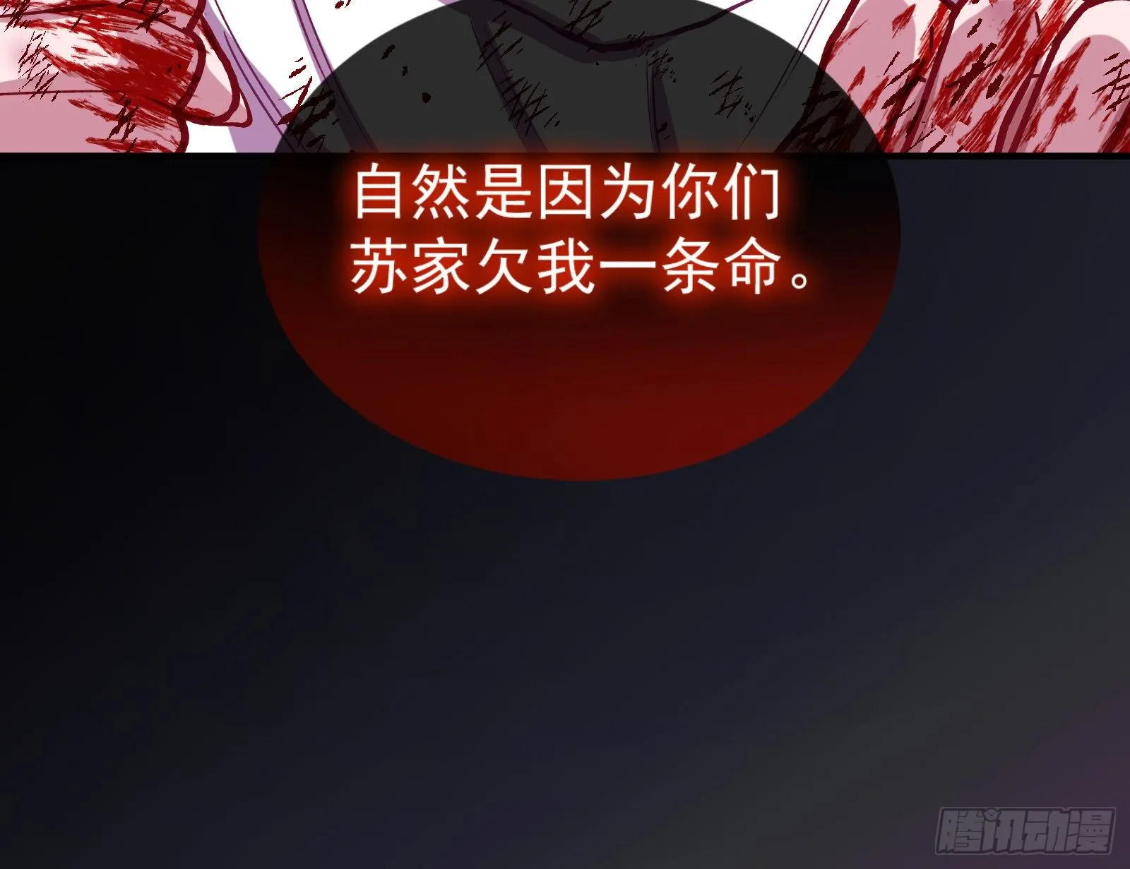 怀璧其罪 第57页