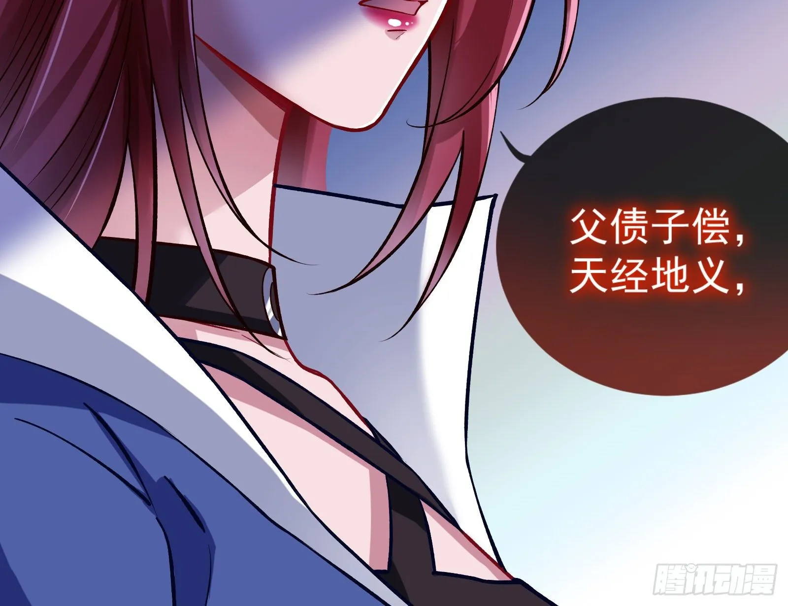 怀璧其罪 第59页
