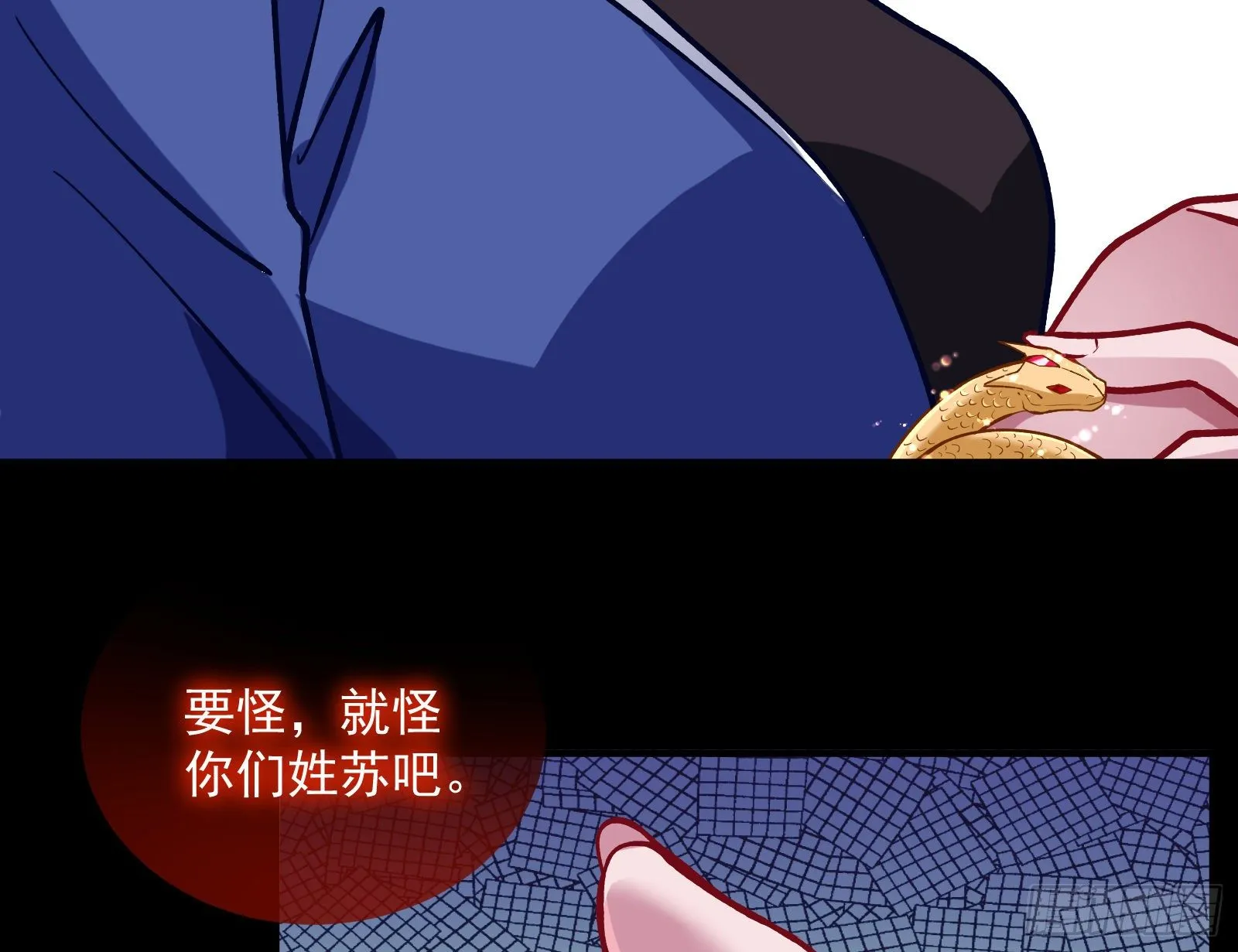 怀璧其罪 第60页