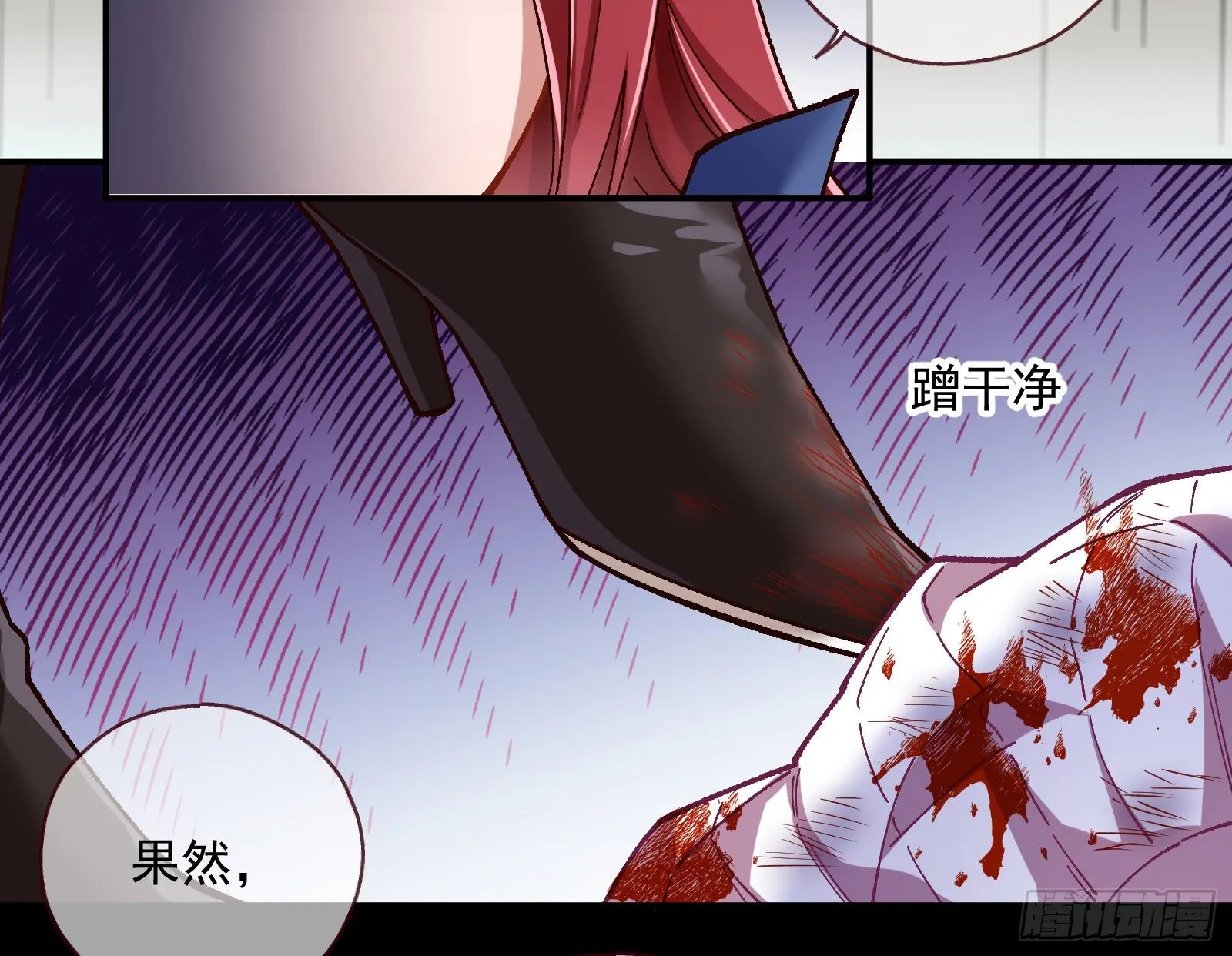 怀璧其罪 第66页