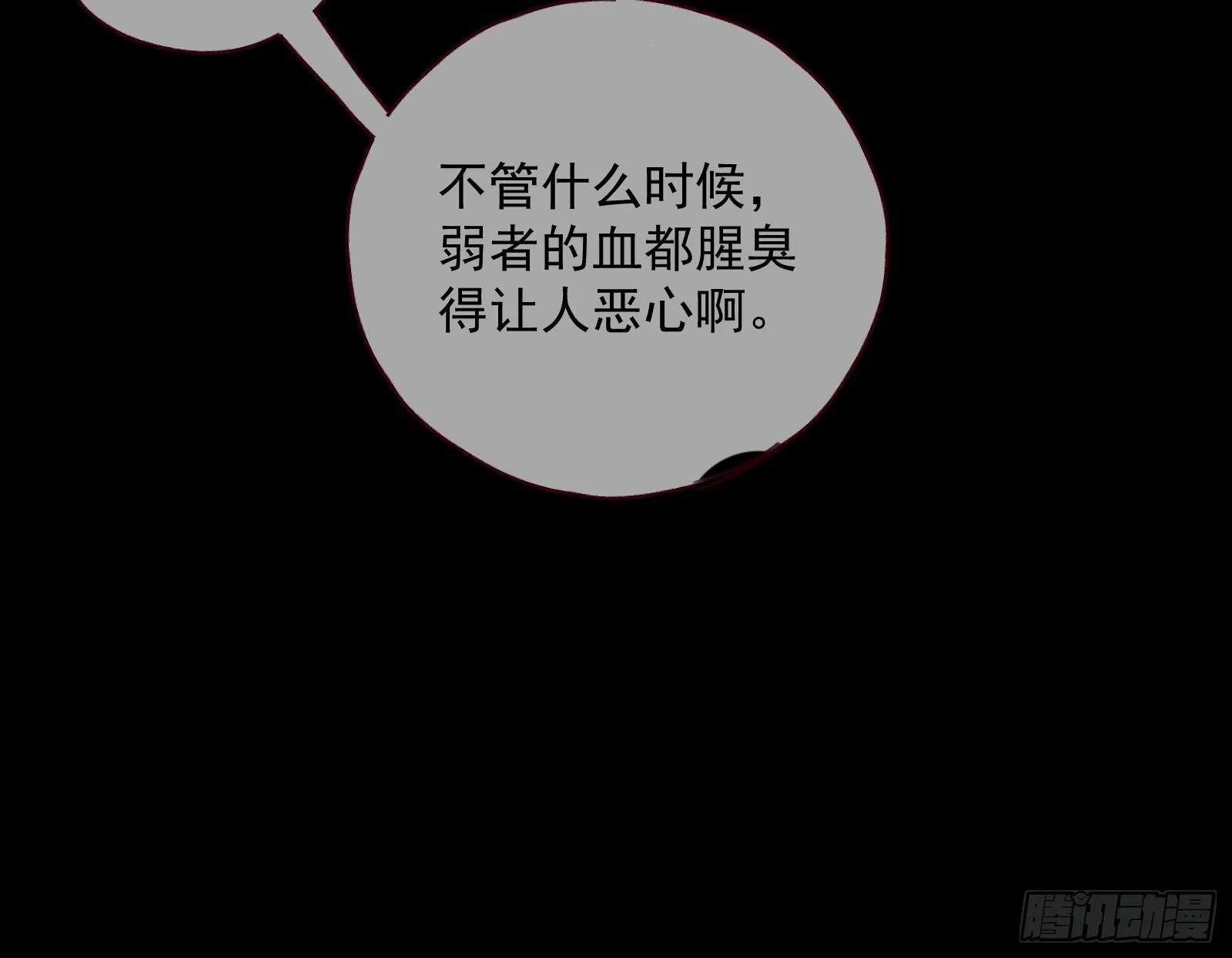 怀璧其罪 第67页