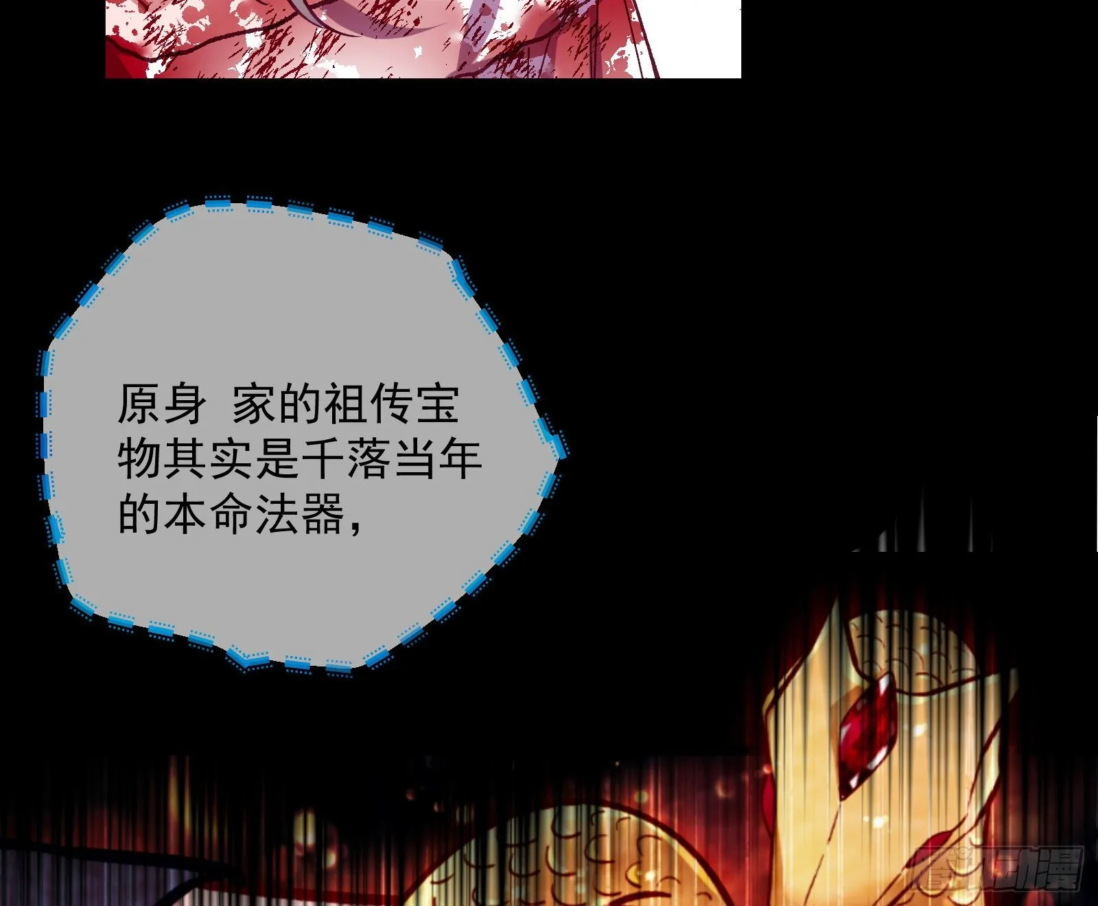 怀璧其罪 第69页