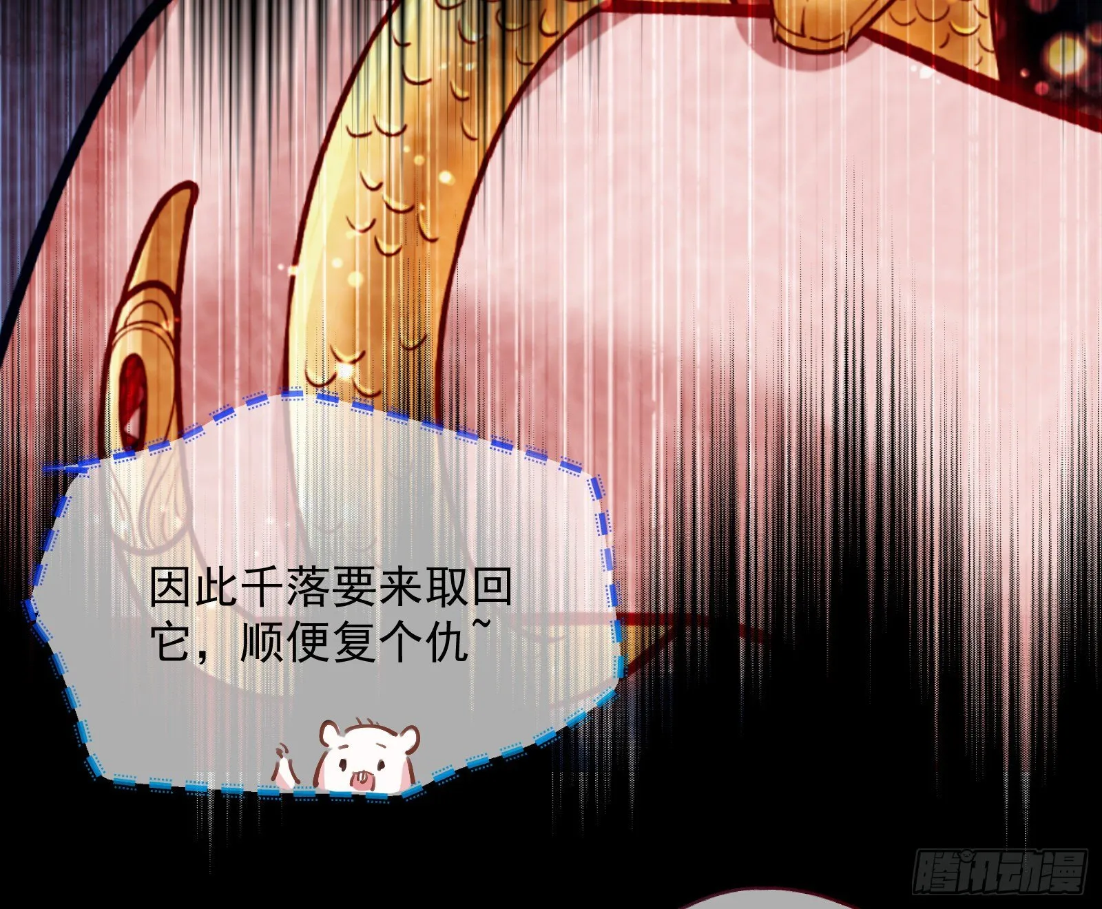怀璧其罪 第70页