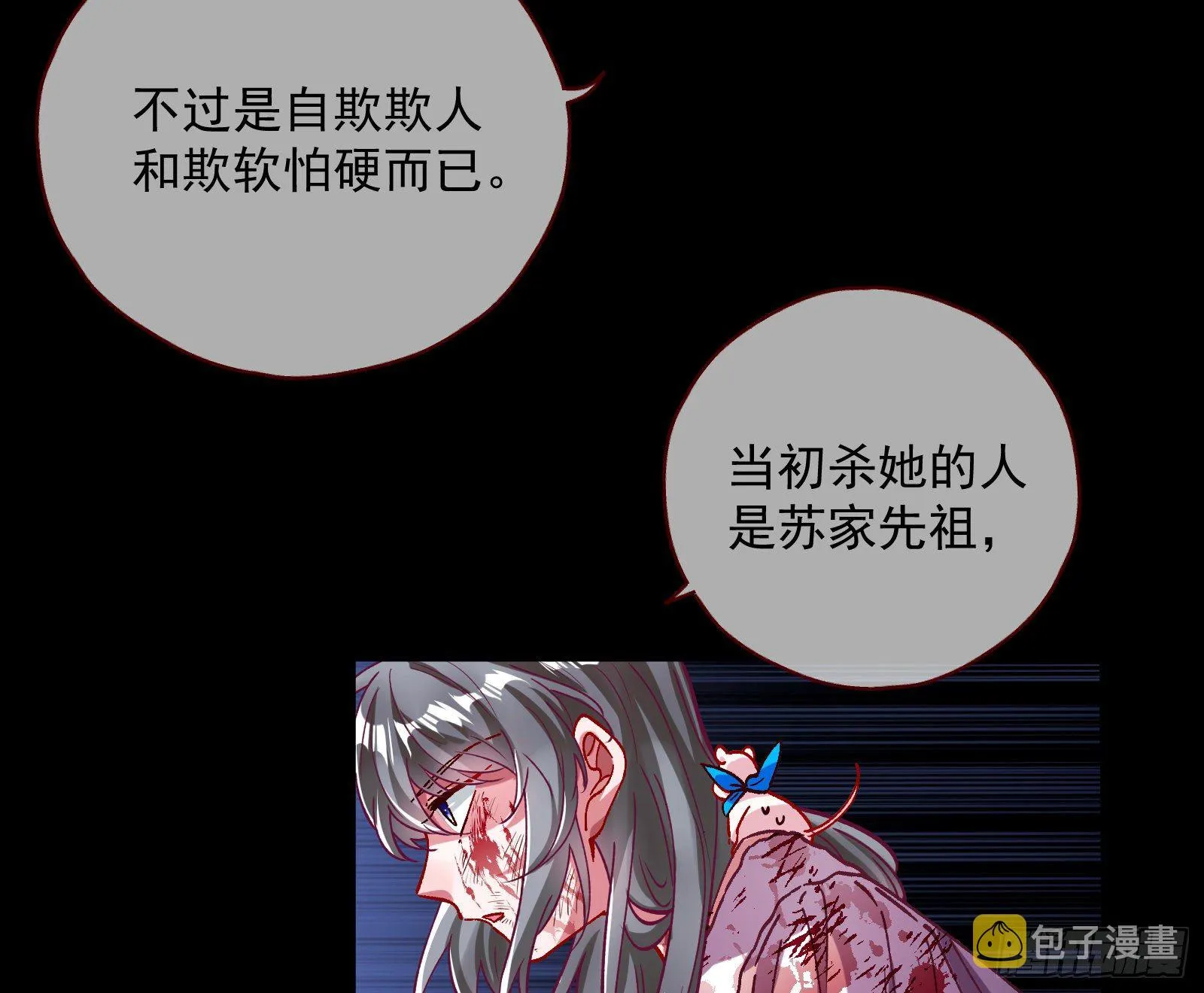 怀璧其罪 第72页