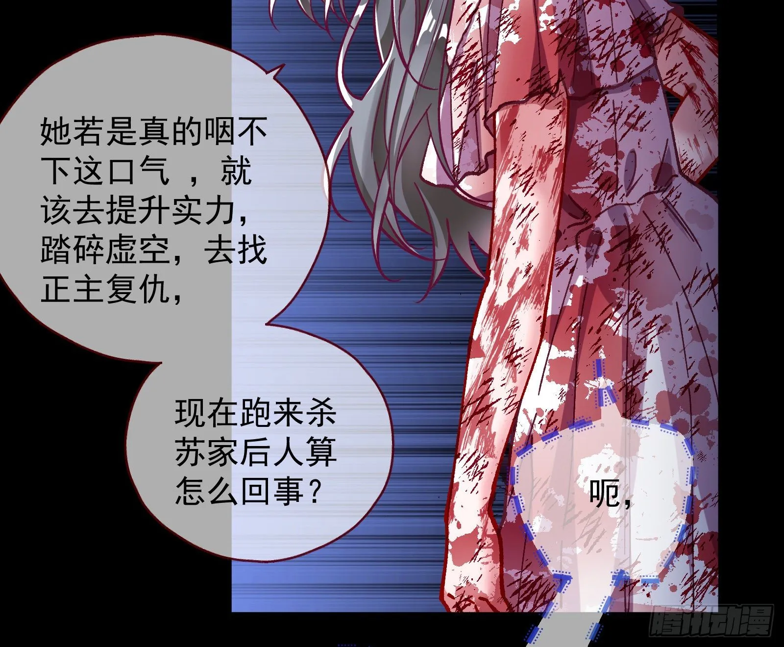 怀璧其罪 第73页