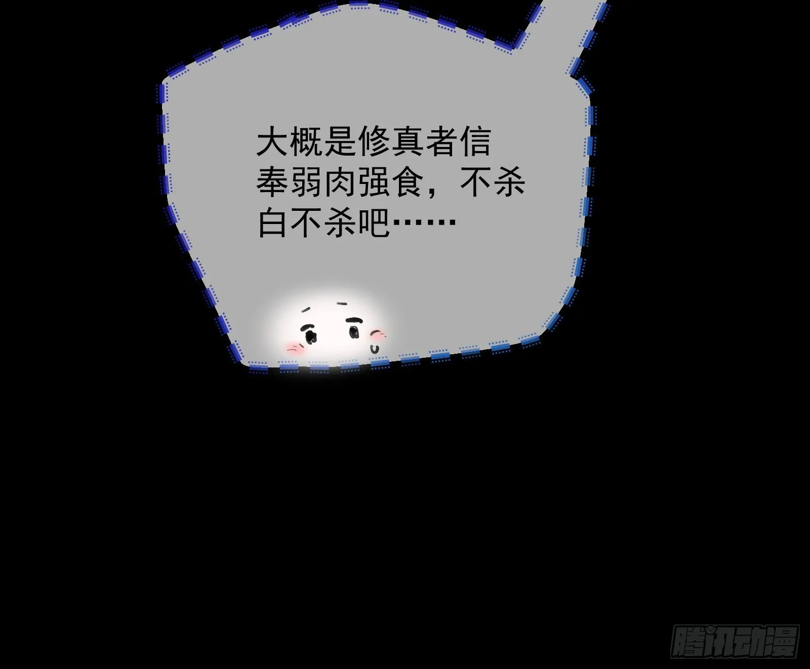 怀璧其罪 第74页