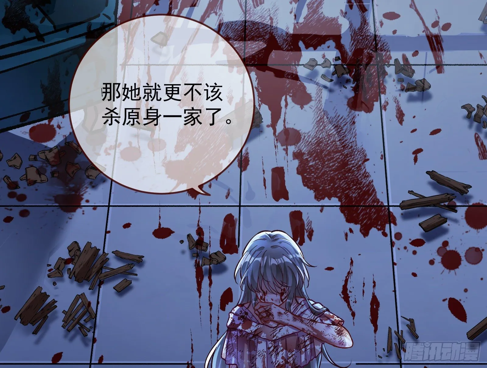 怀璧其罪 第76页