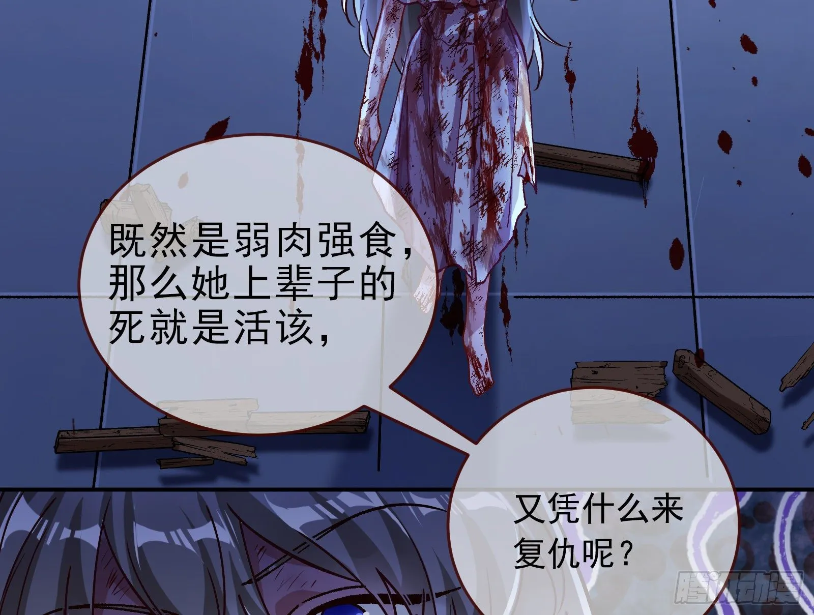 怀璧其罪 第77页