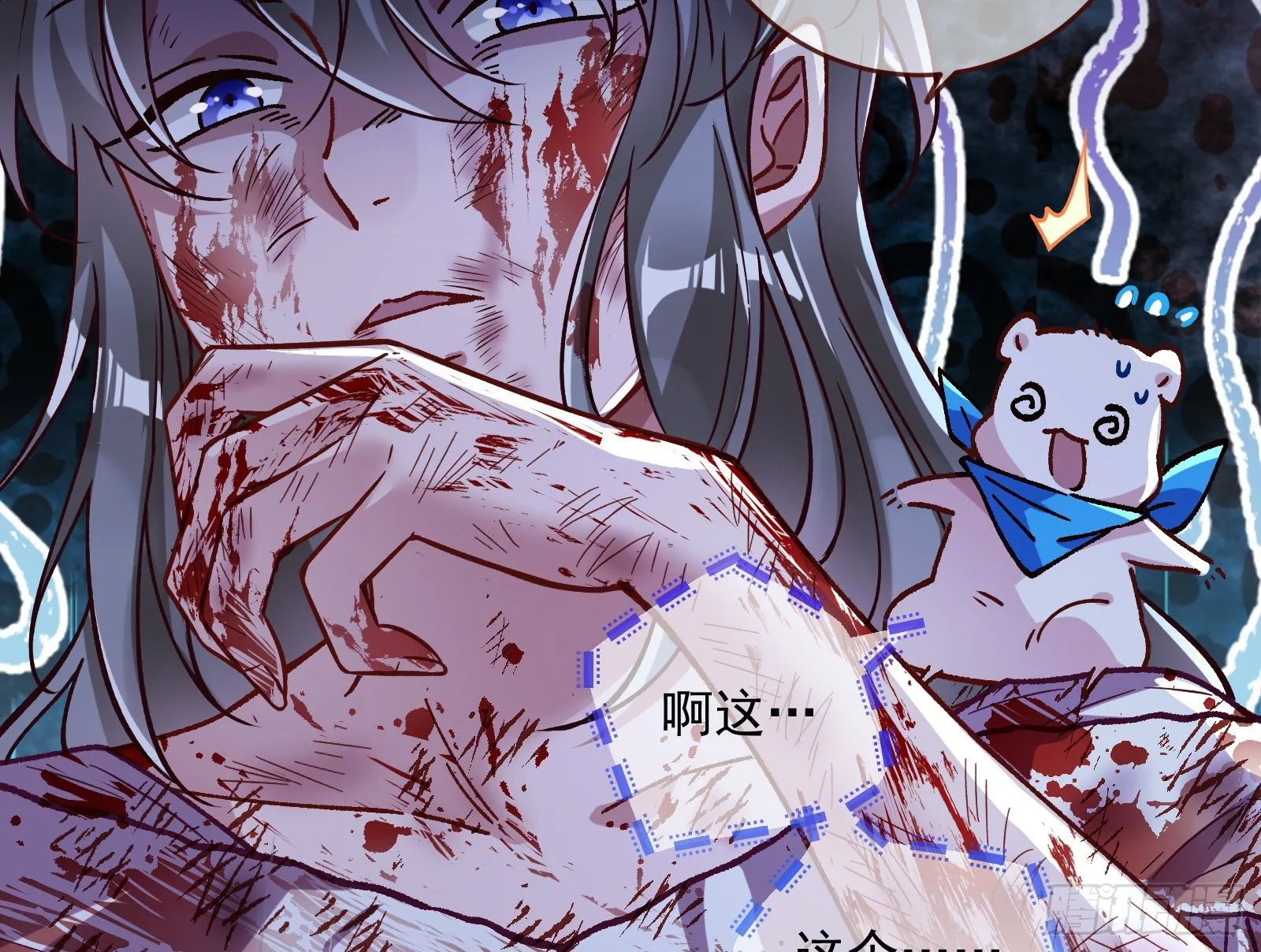怀璧其罪 第78页