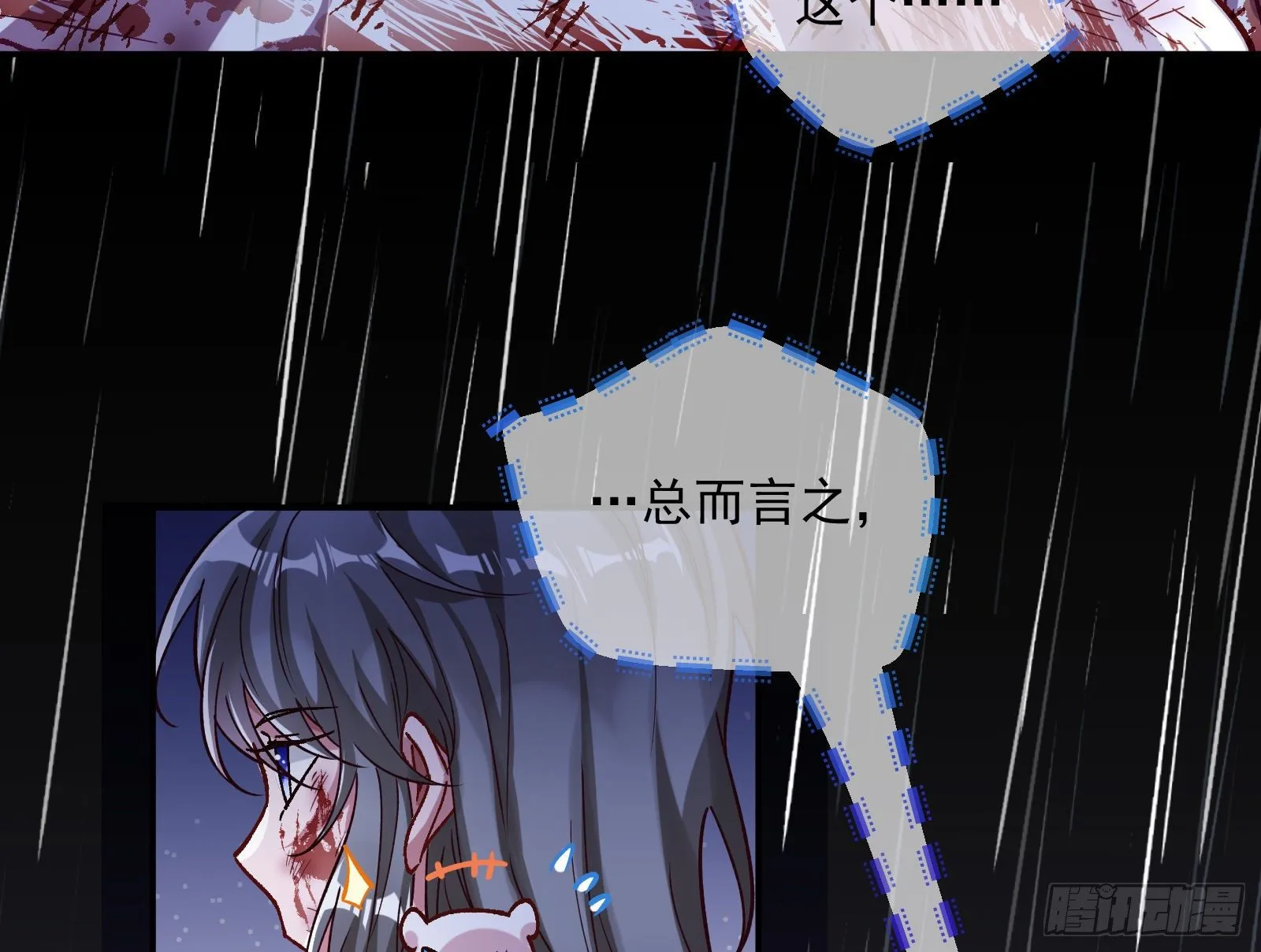 怀璧其罪 第79页