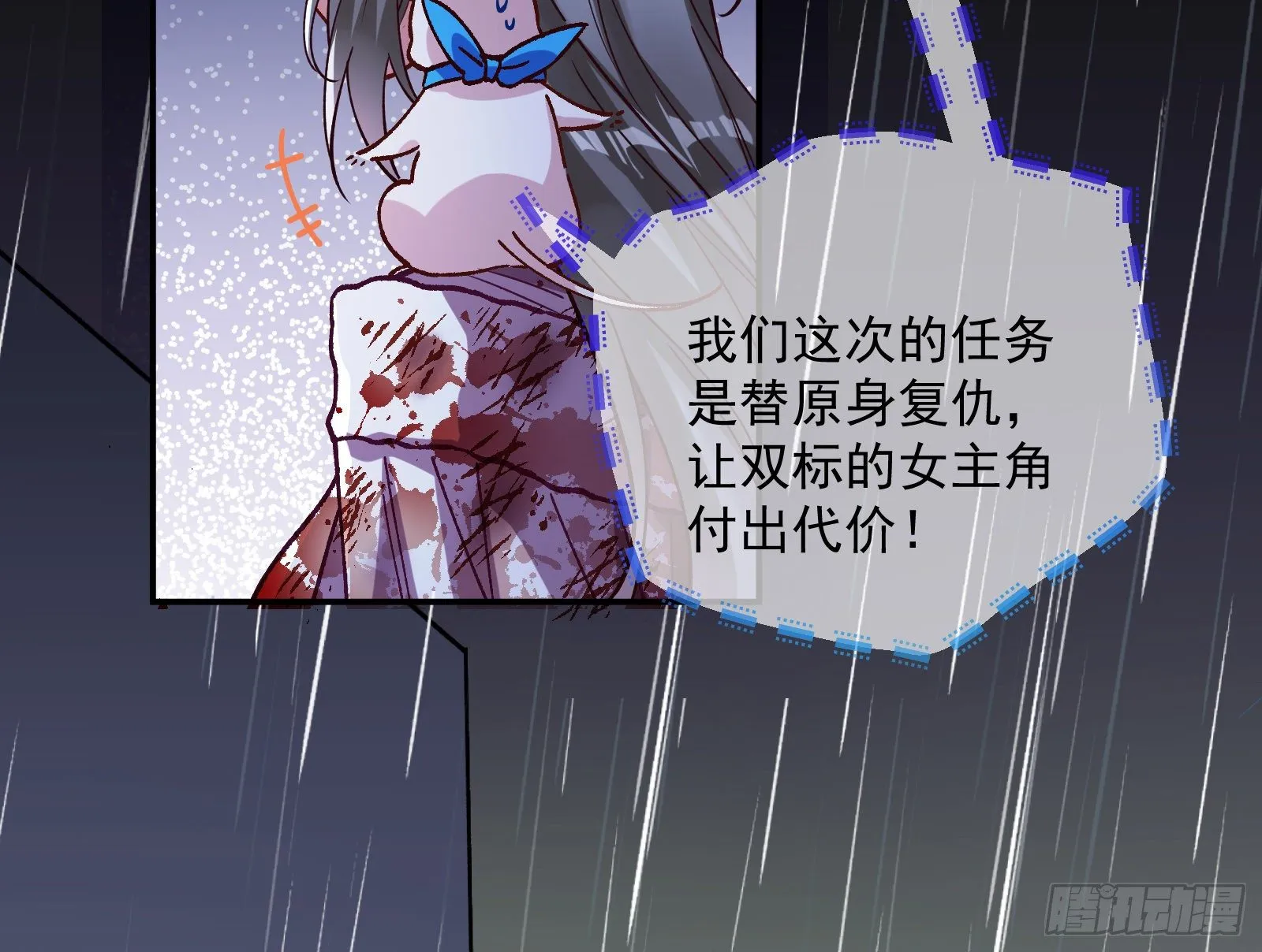 怀璧其罪 第80页
