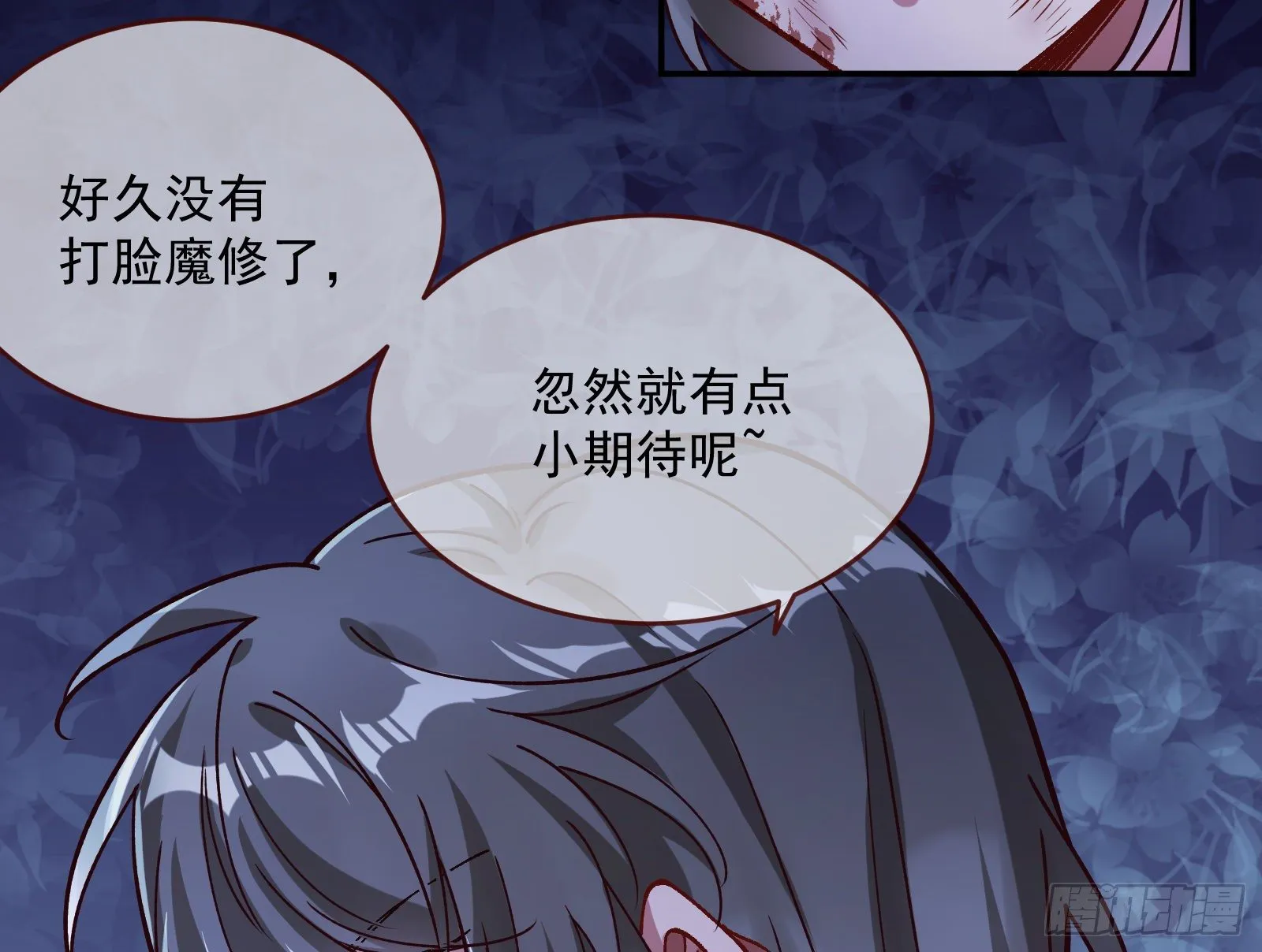 怀璧其罪 第83页