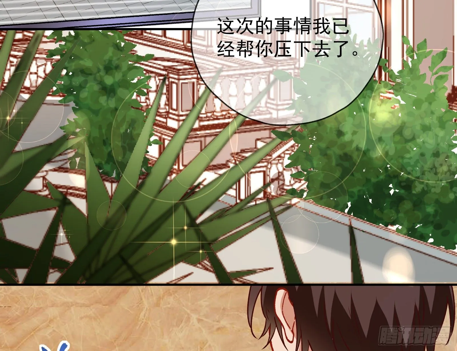 修真大师 第5页