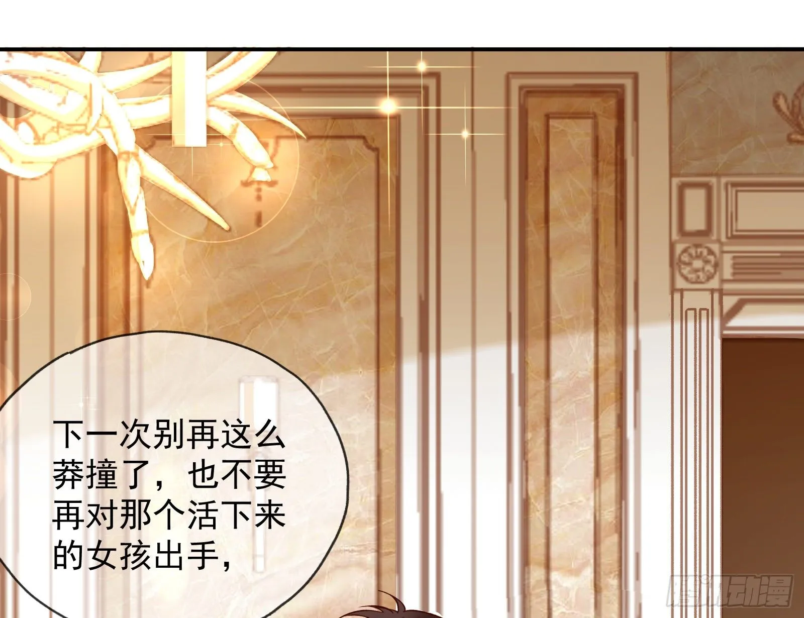 修真大师 第7页
