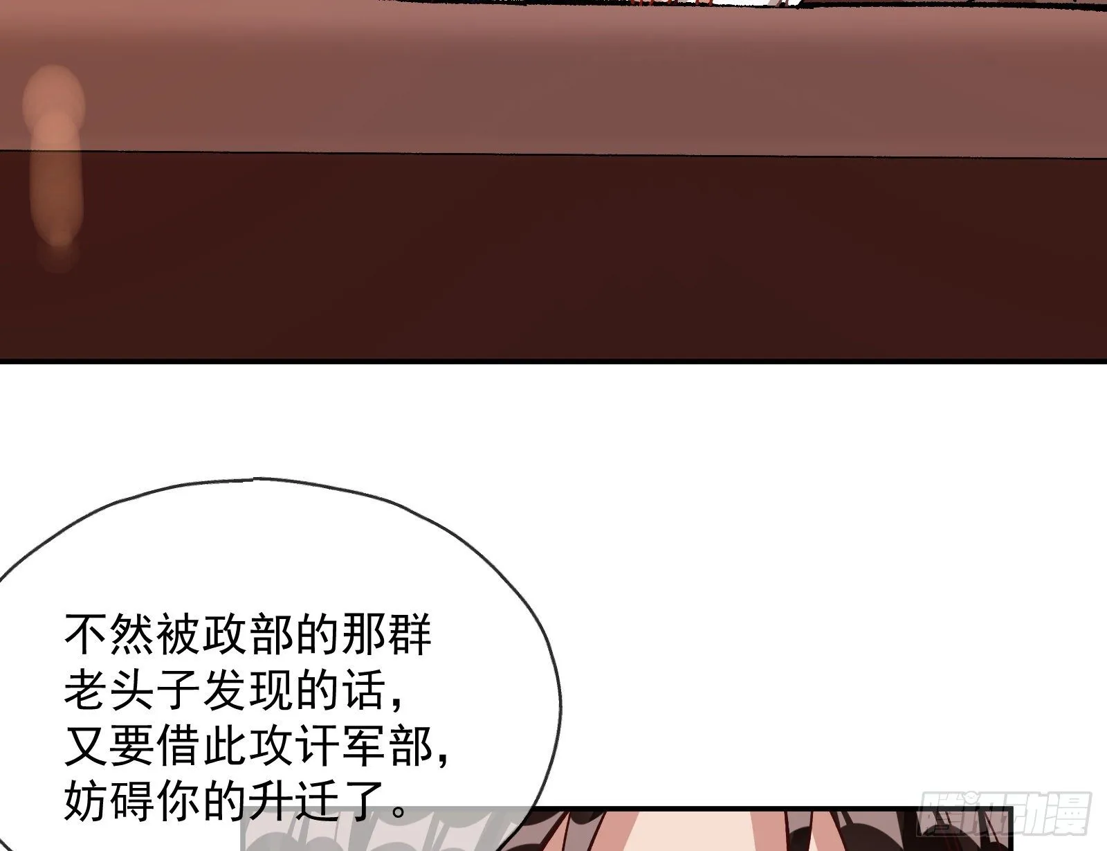 修真大师 第9页