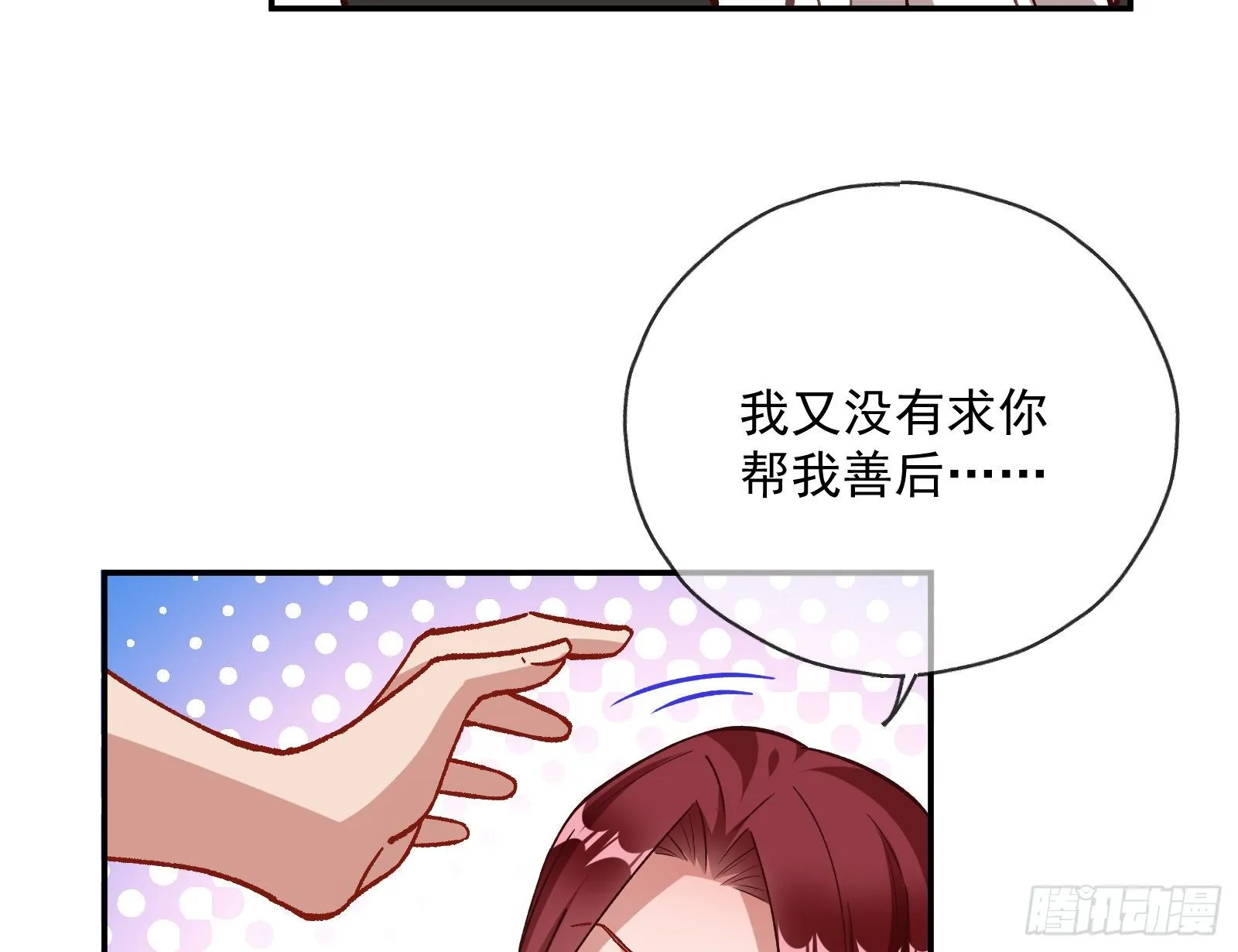 修真大师 第11页