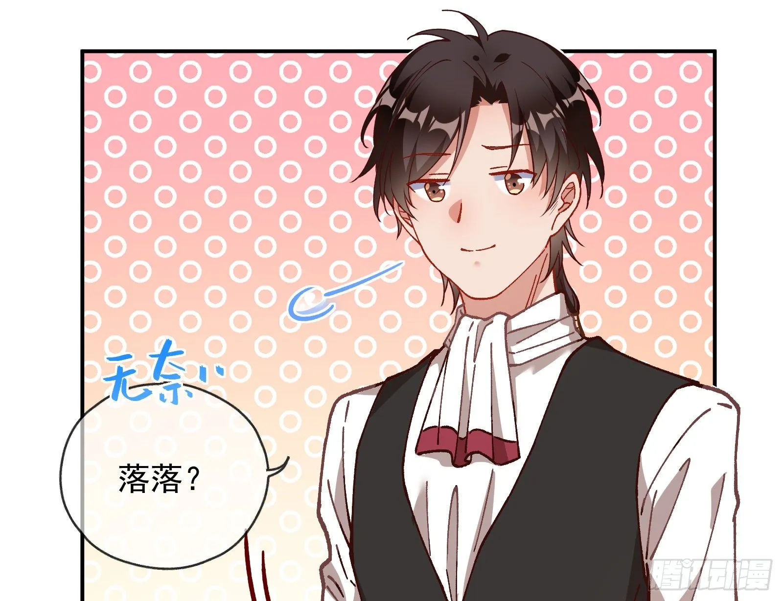 修真大师 第13页