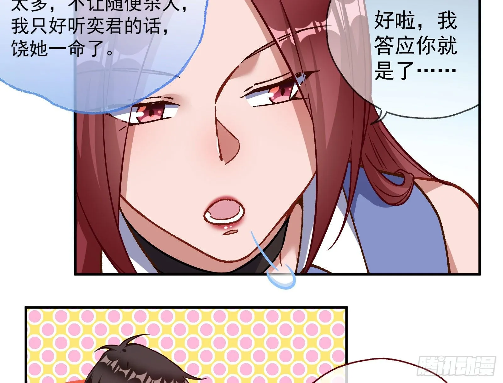 修真大师 第16页