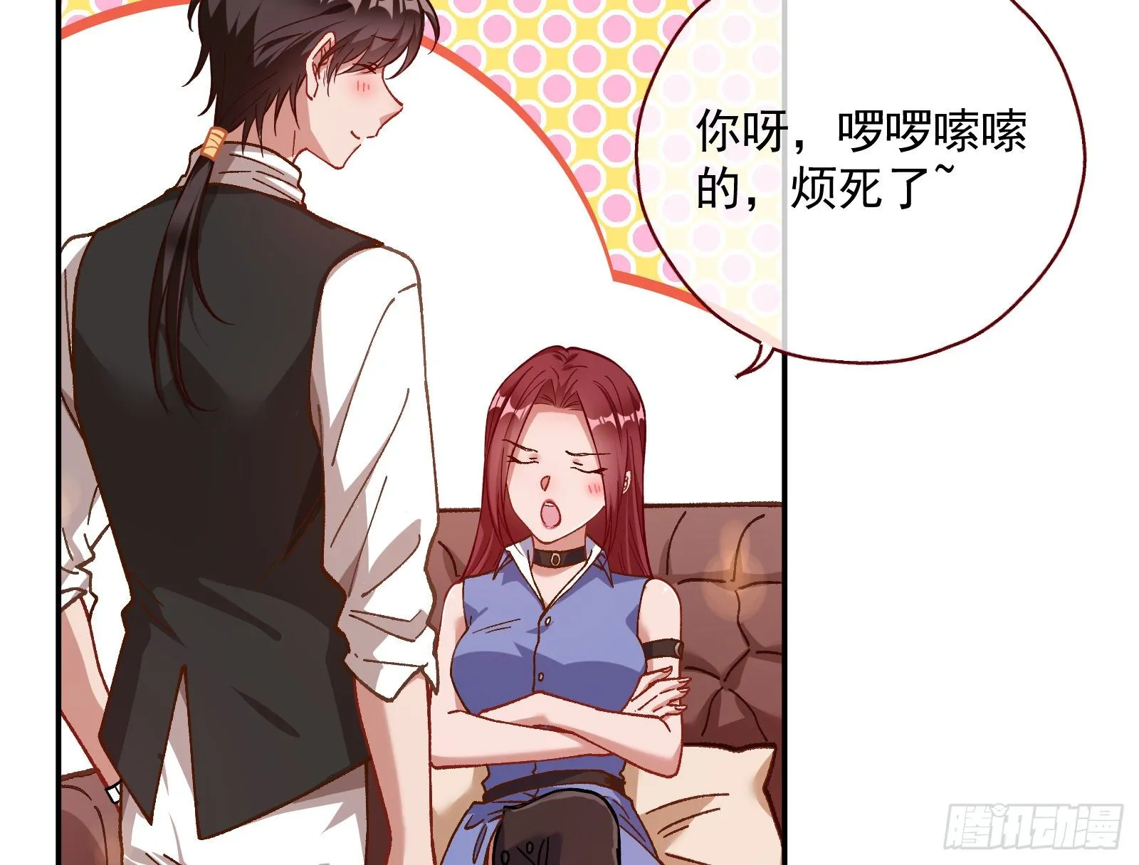 修真大师 第17页