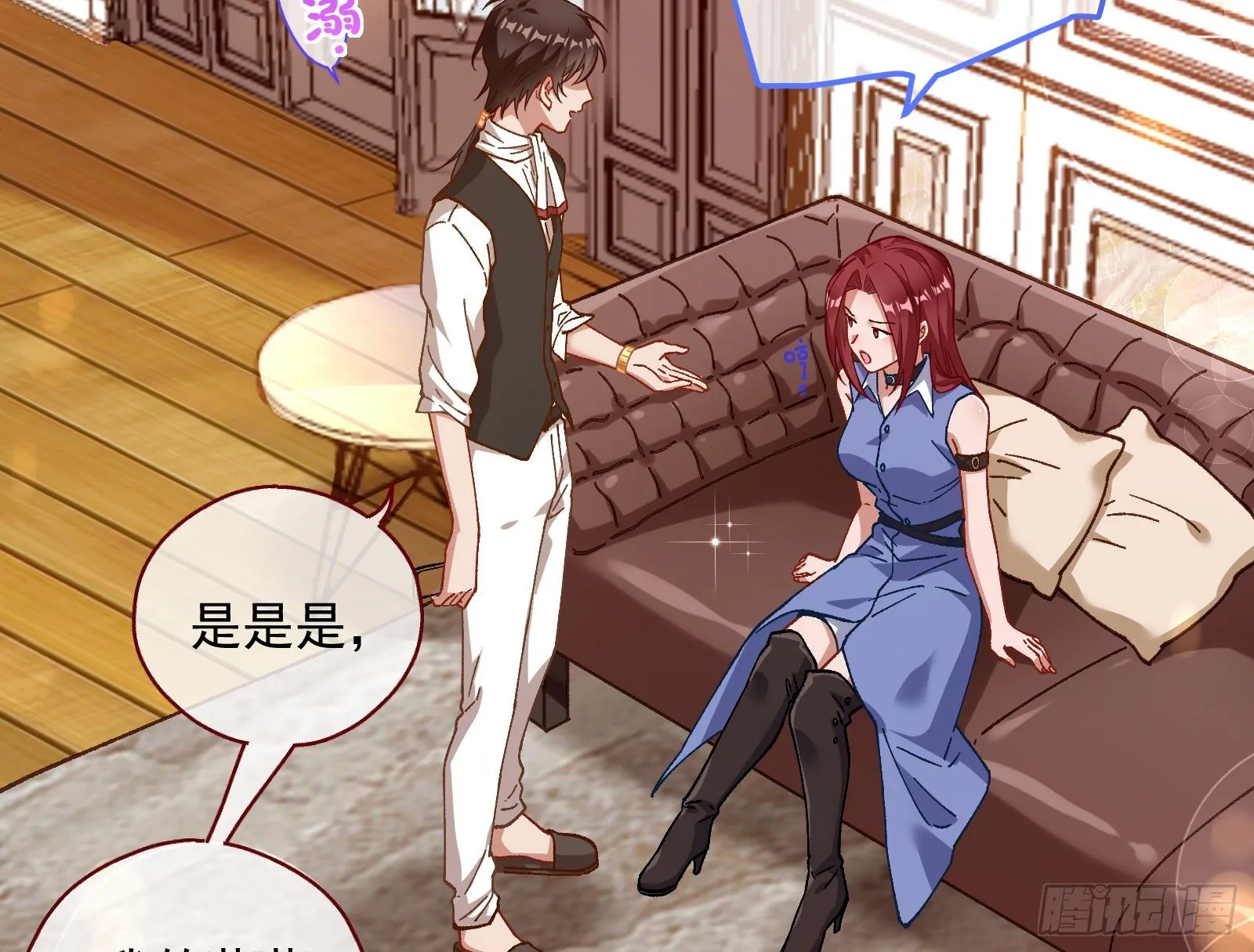 修真大师 第19页