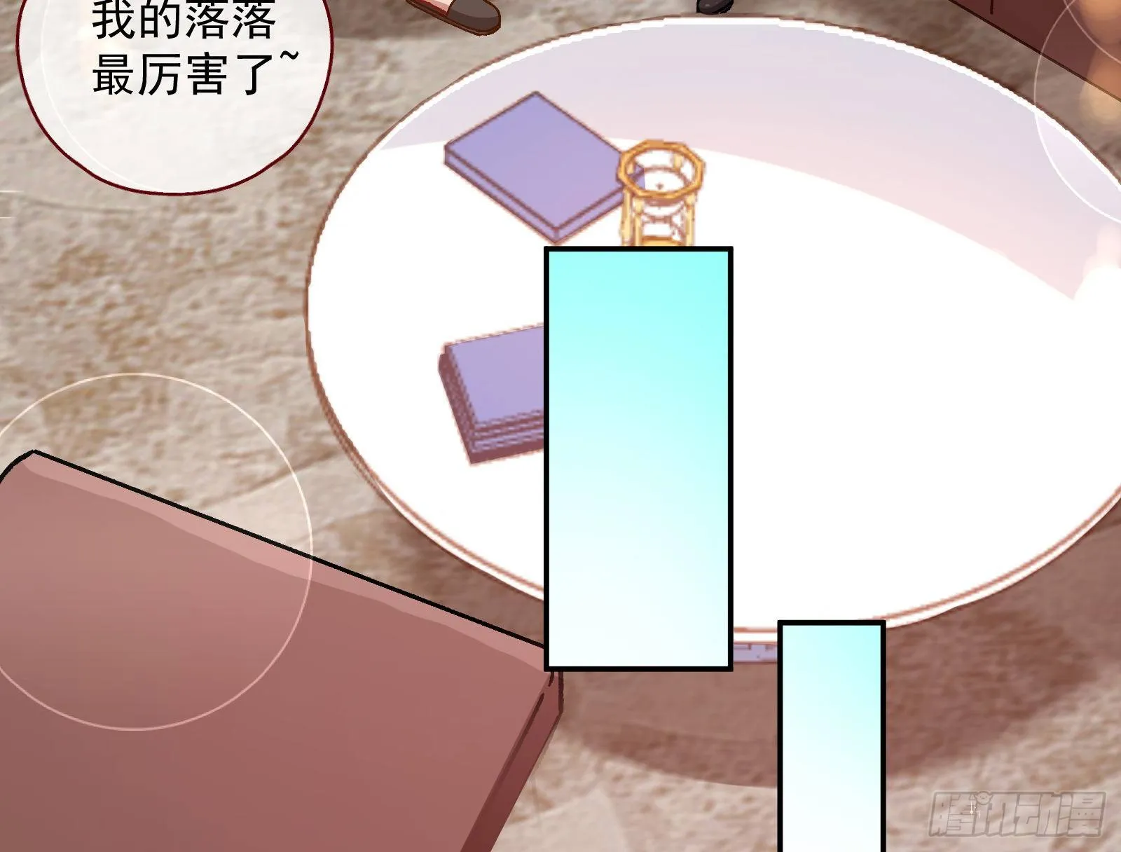 修真大师 第20页