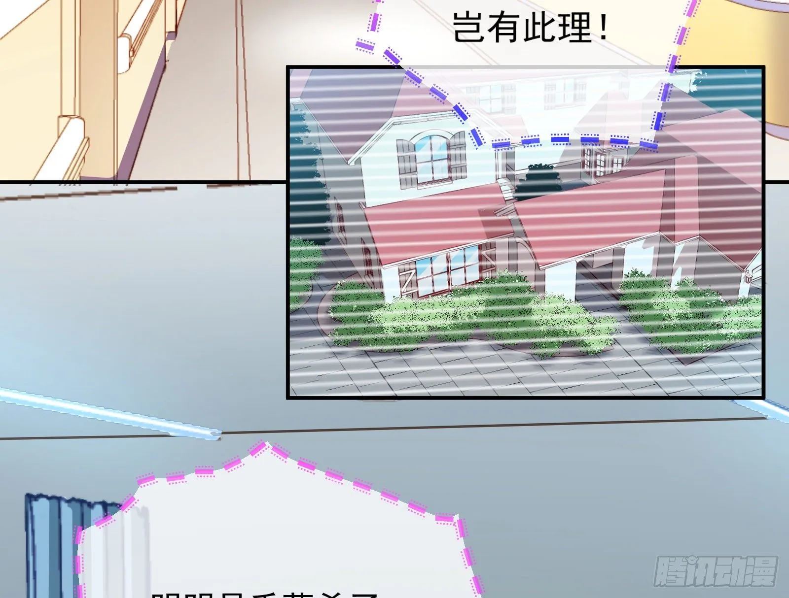 修真大师 第23页