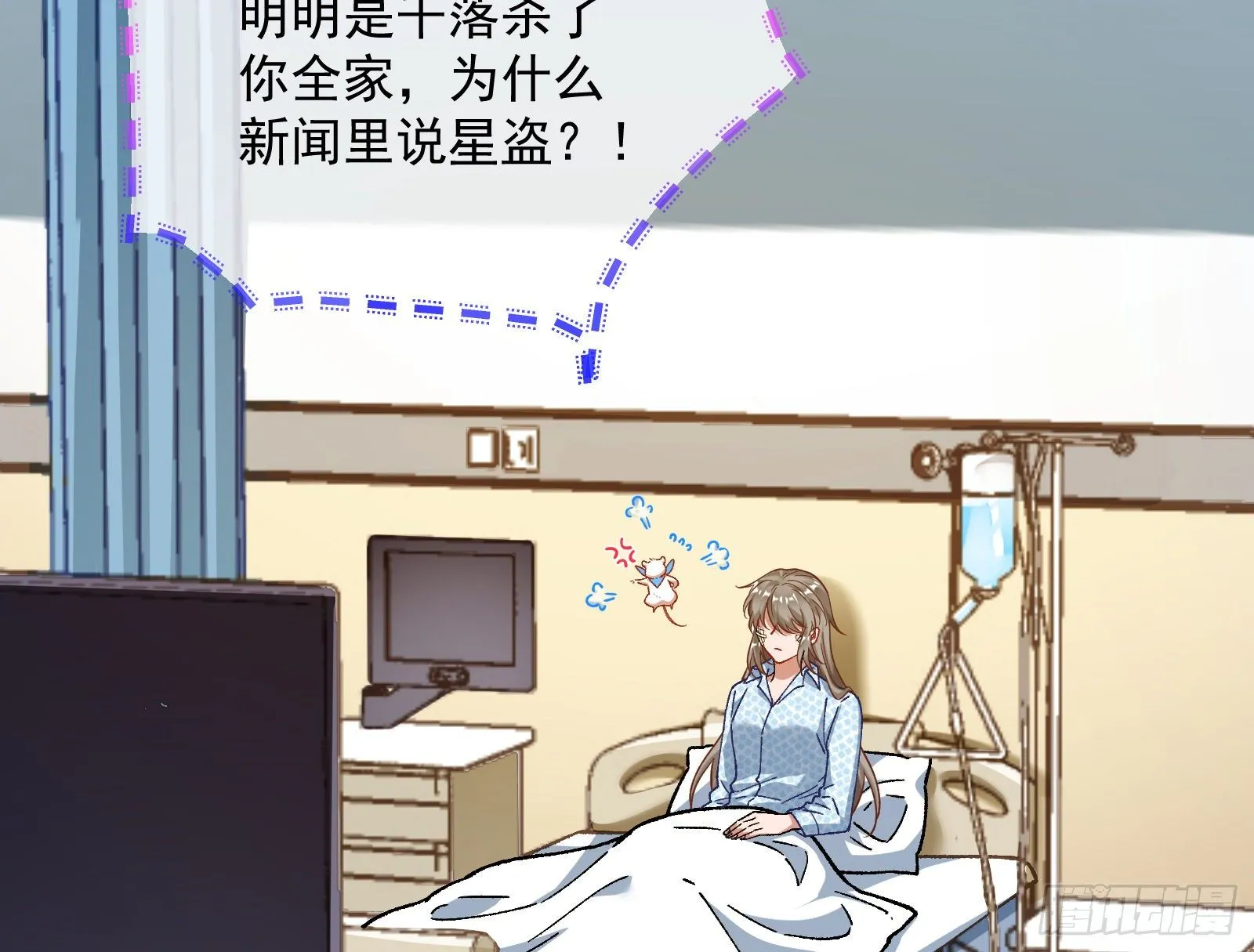修真大师 第24页