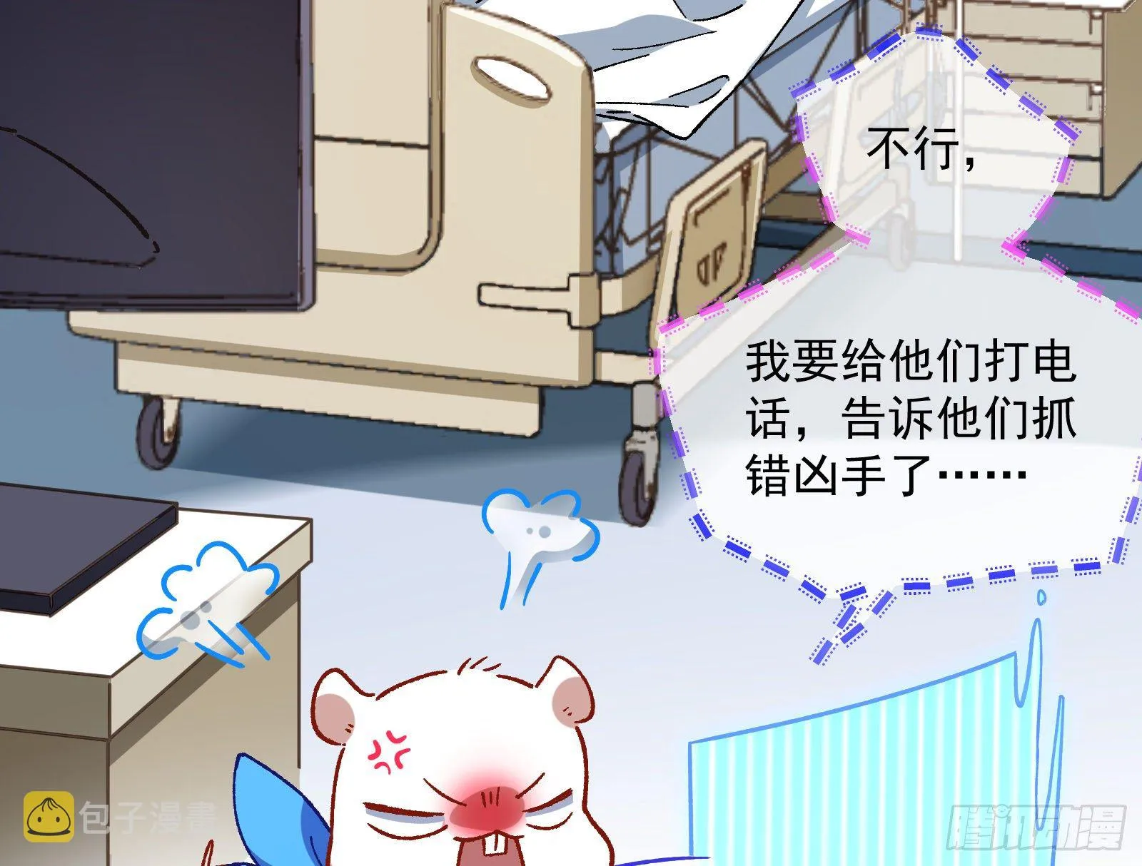 修真大师 第25页
