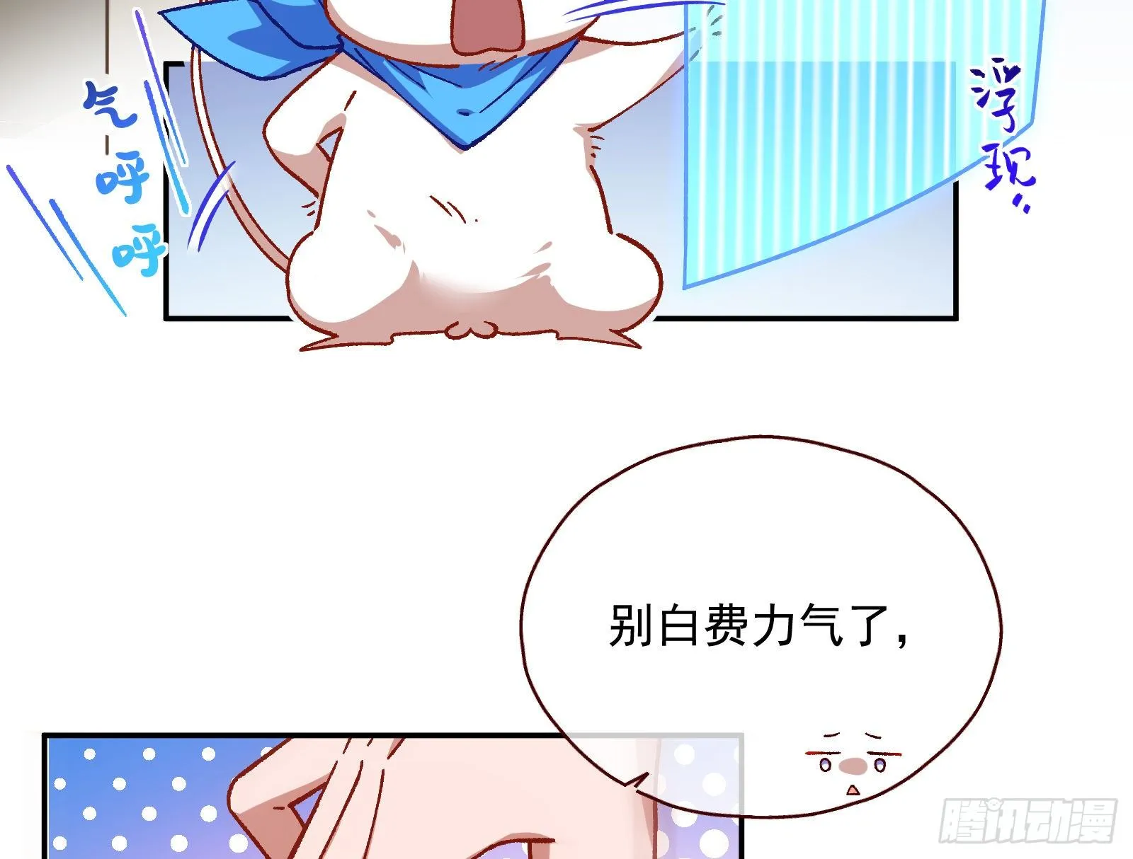 修真大师 第26页