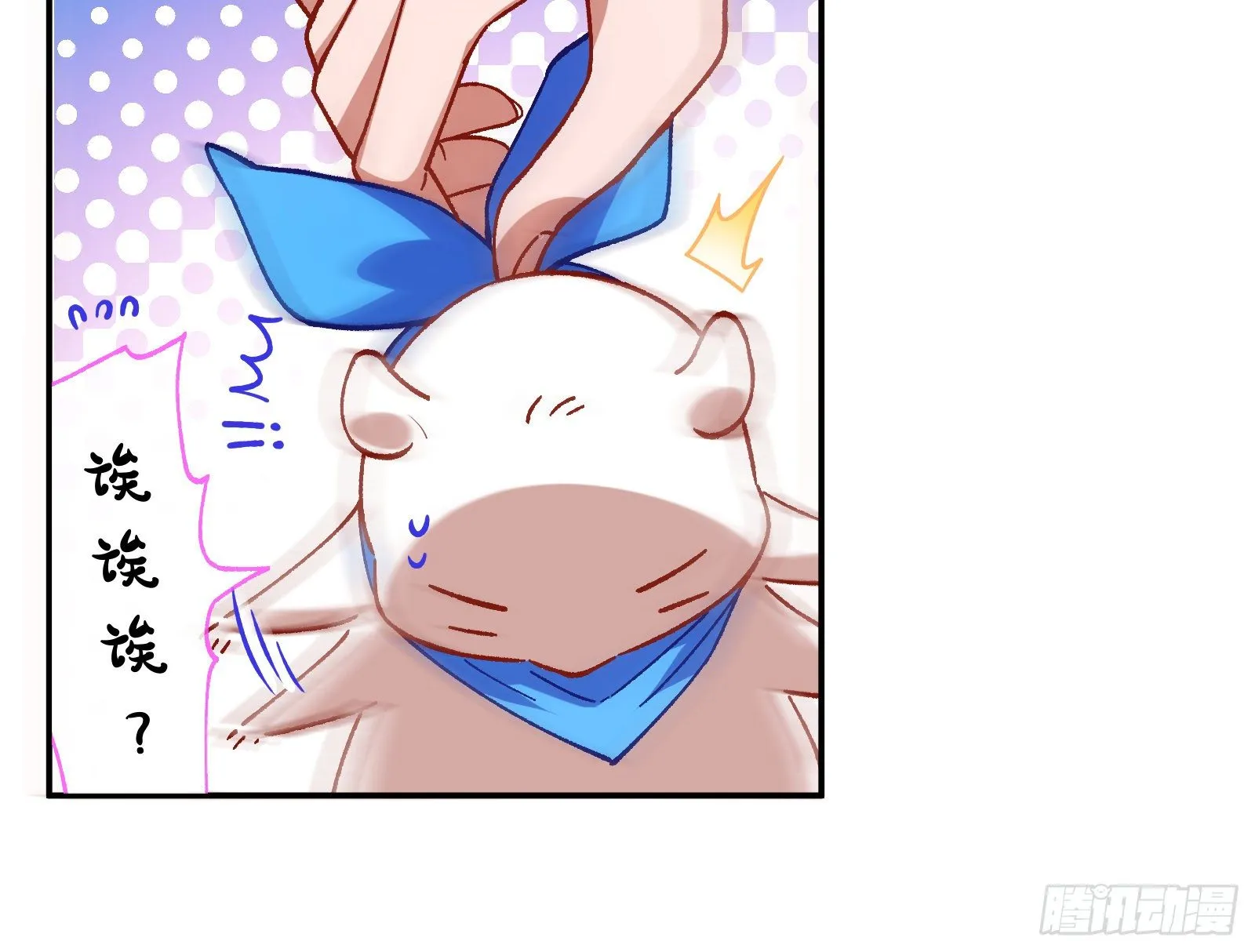 修真大师 第27页