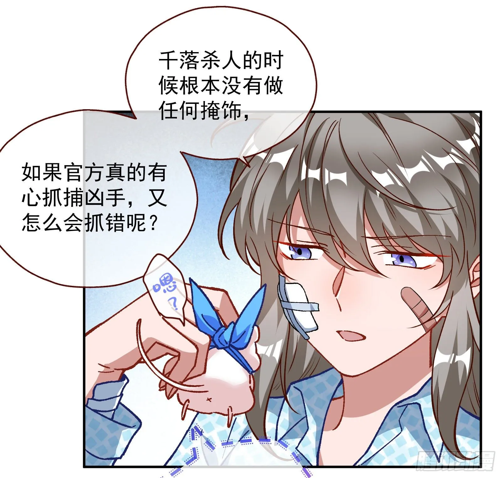 修真大师 第28页