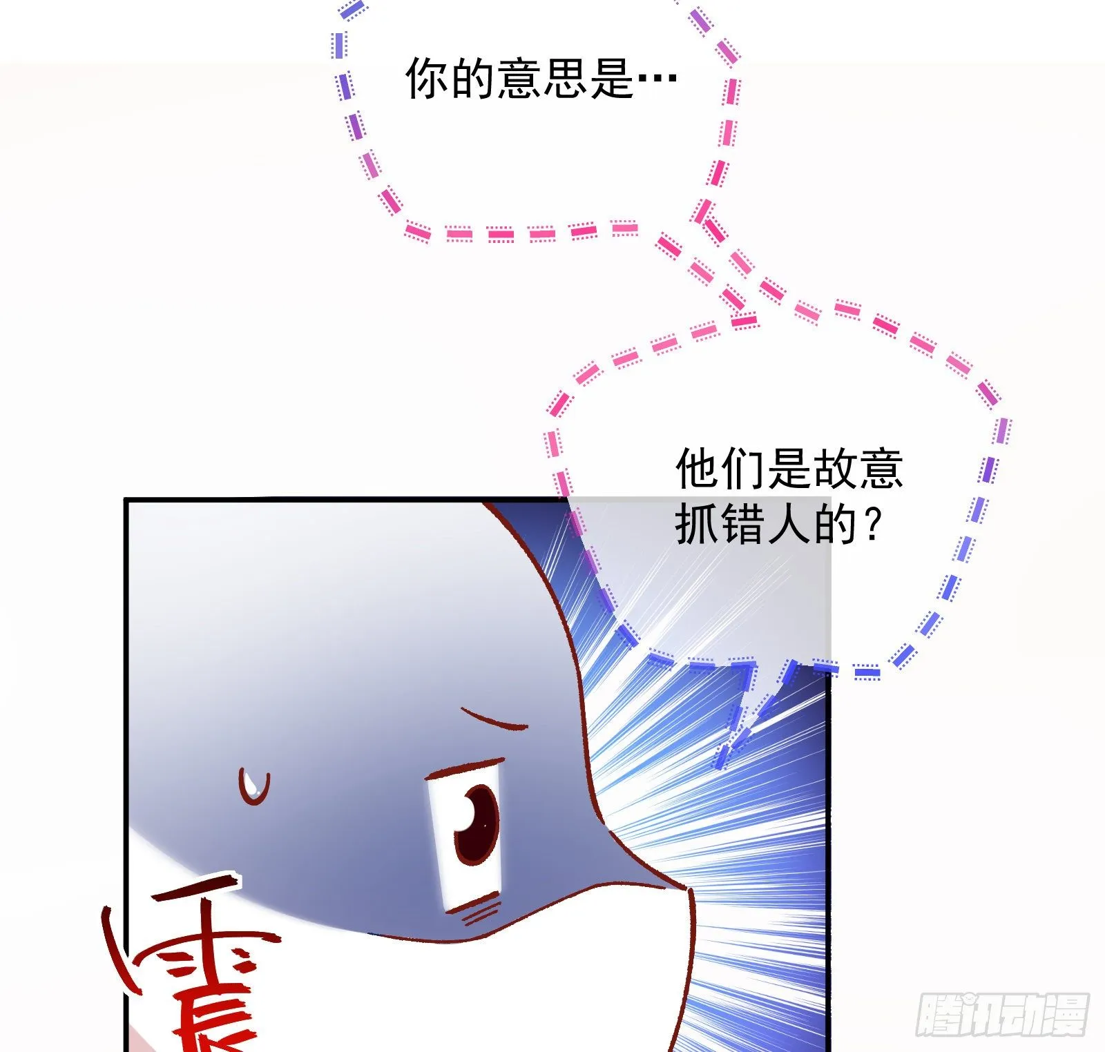 修真大师 第29页