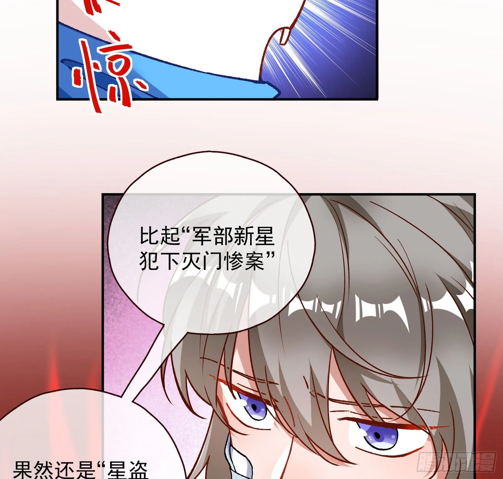修真大师 第30页