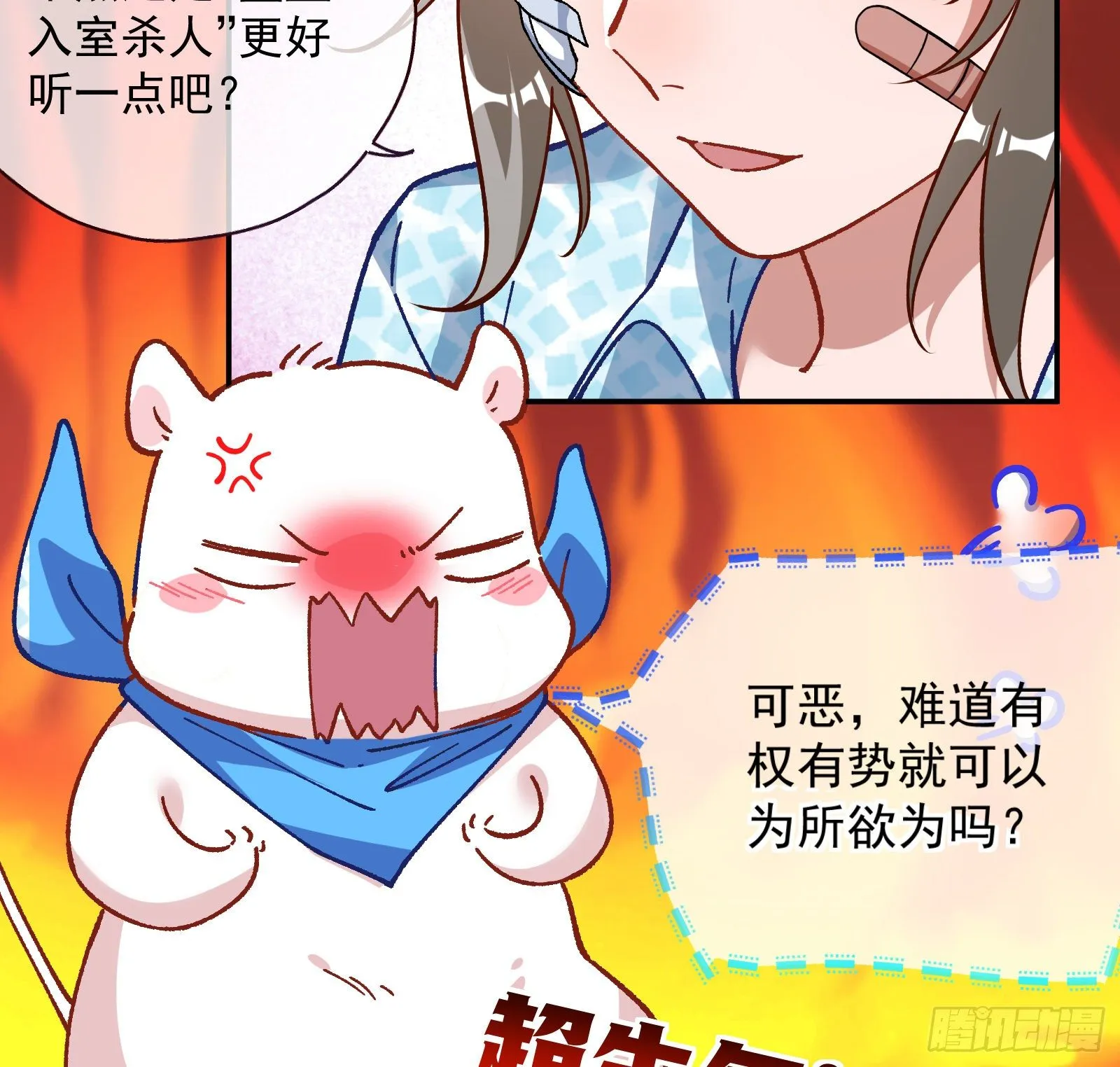修真大师 第31页
