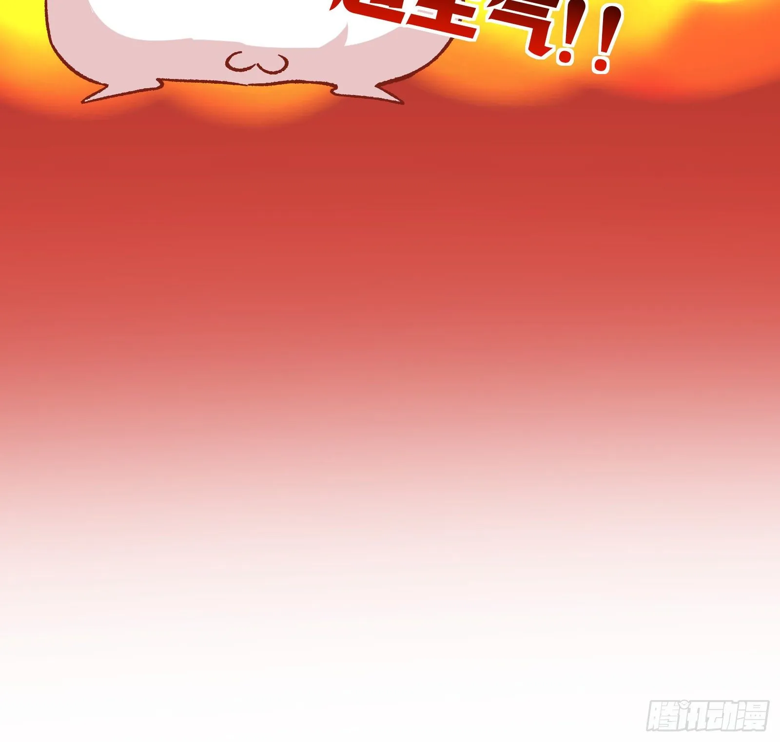 修真大师 第32页