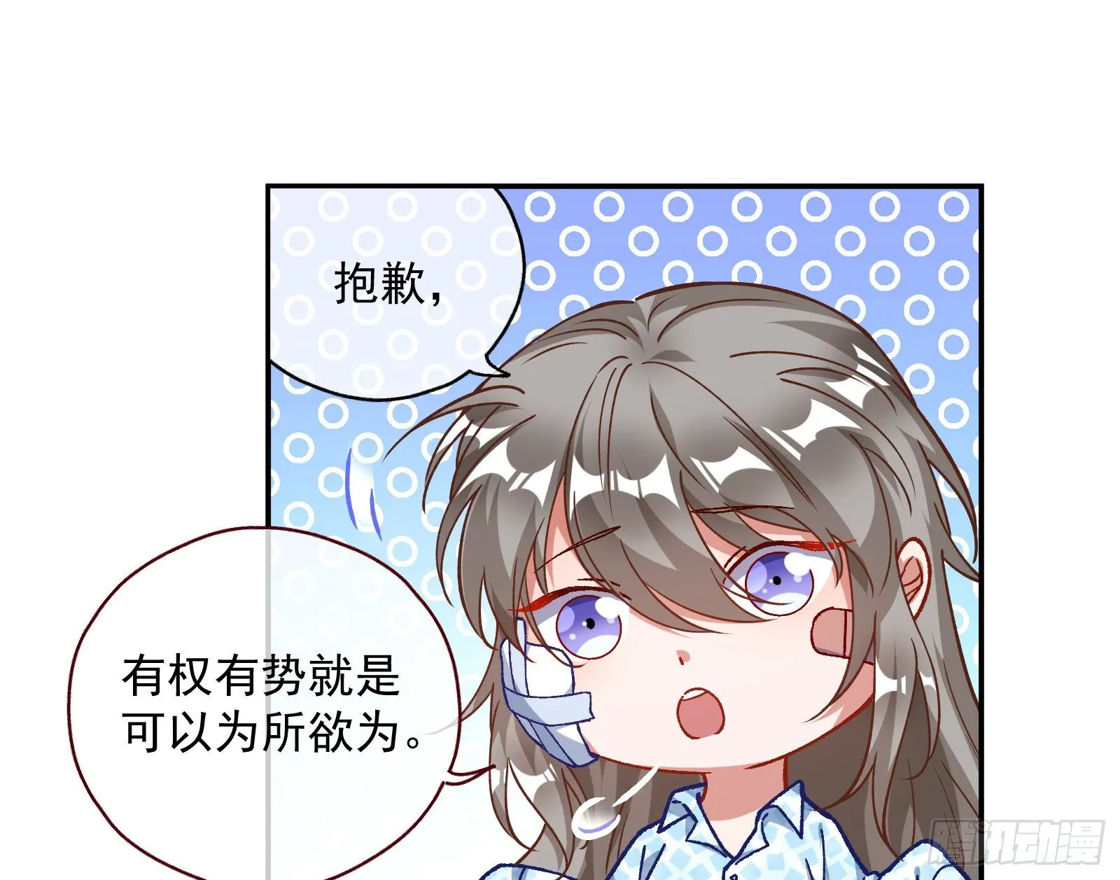 修真大师 第33页