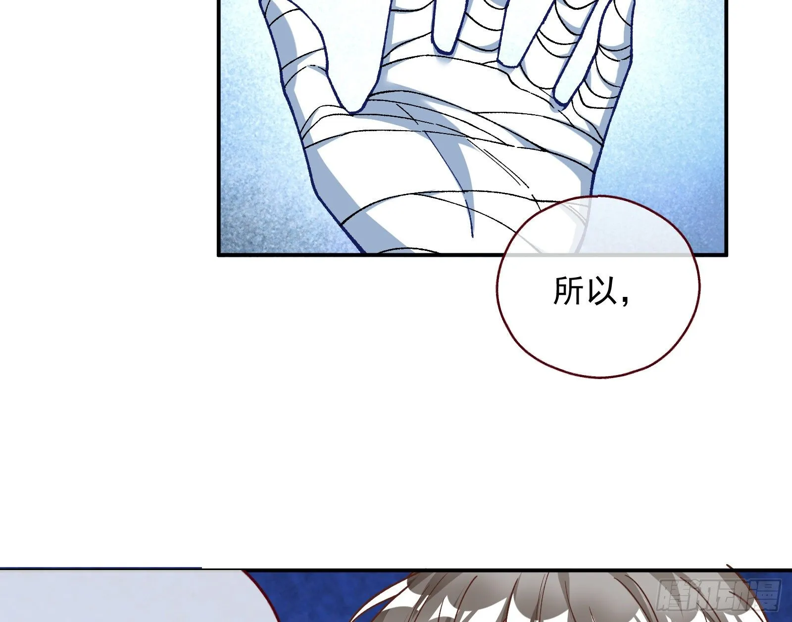修真大师 第35页