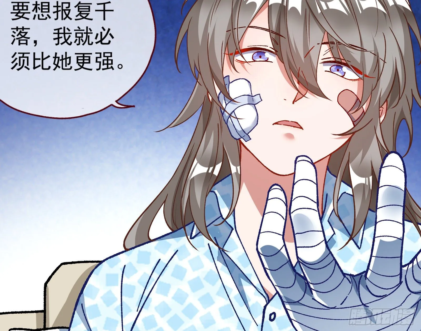 修真大师 第36页