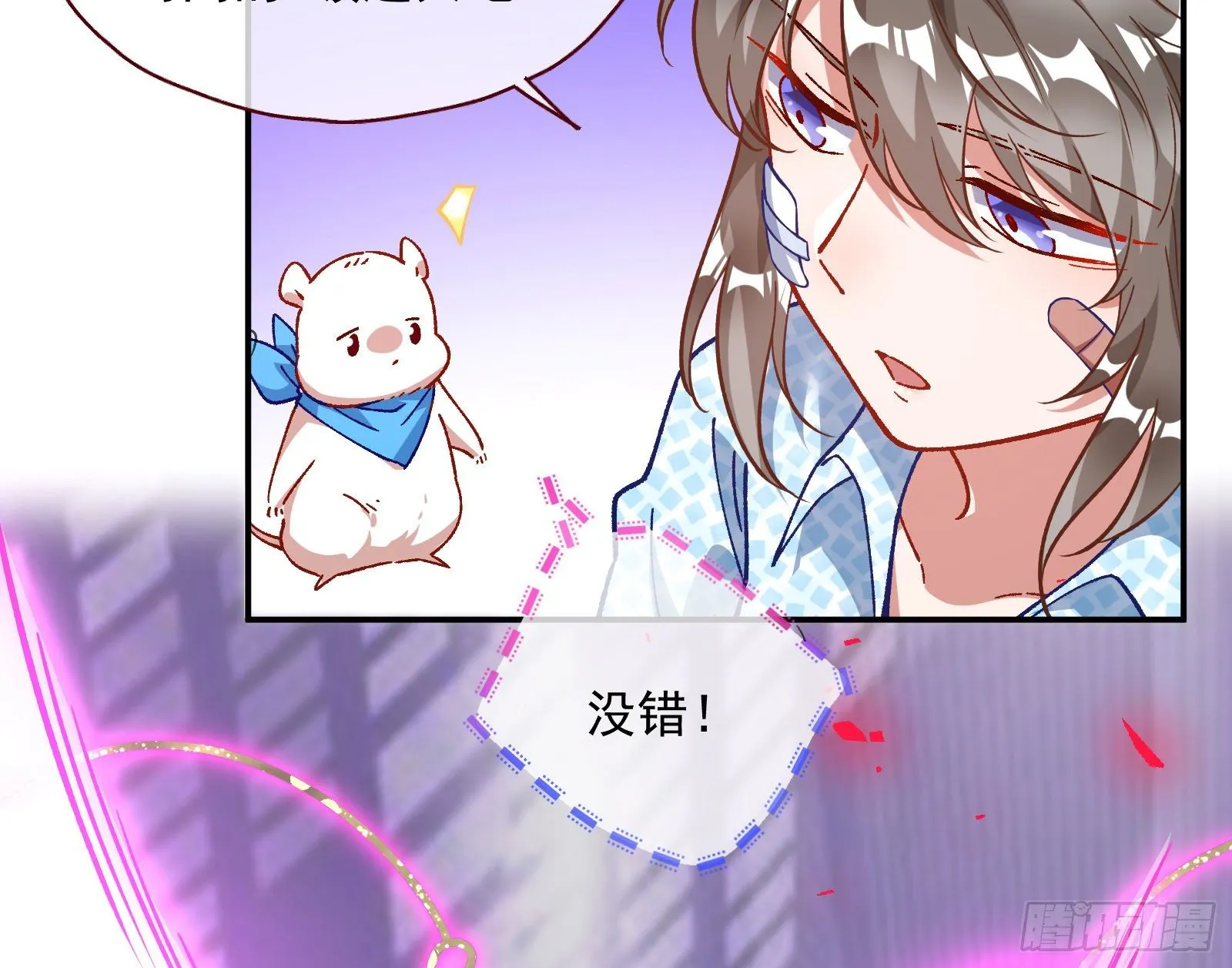 修真大师 第38页