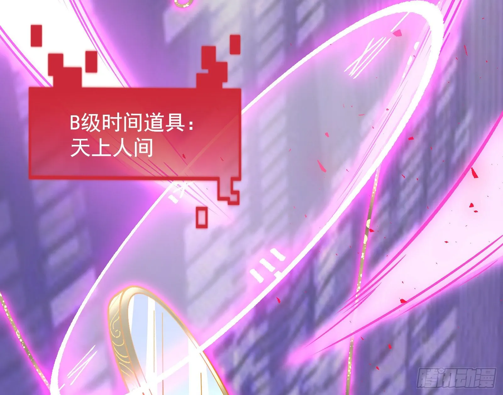 修真大师 第39页
